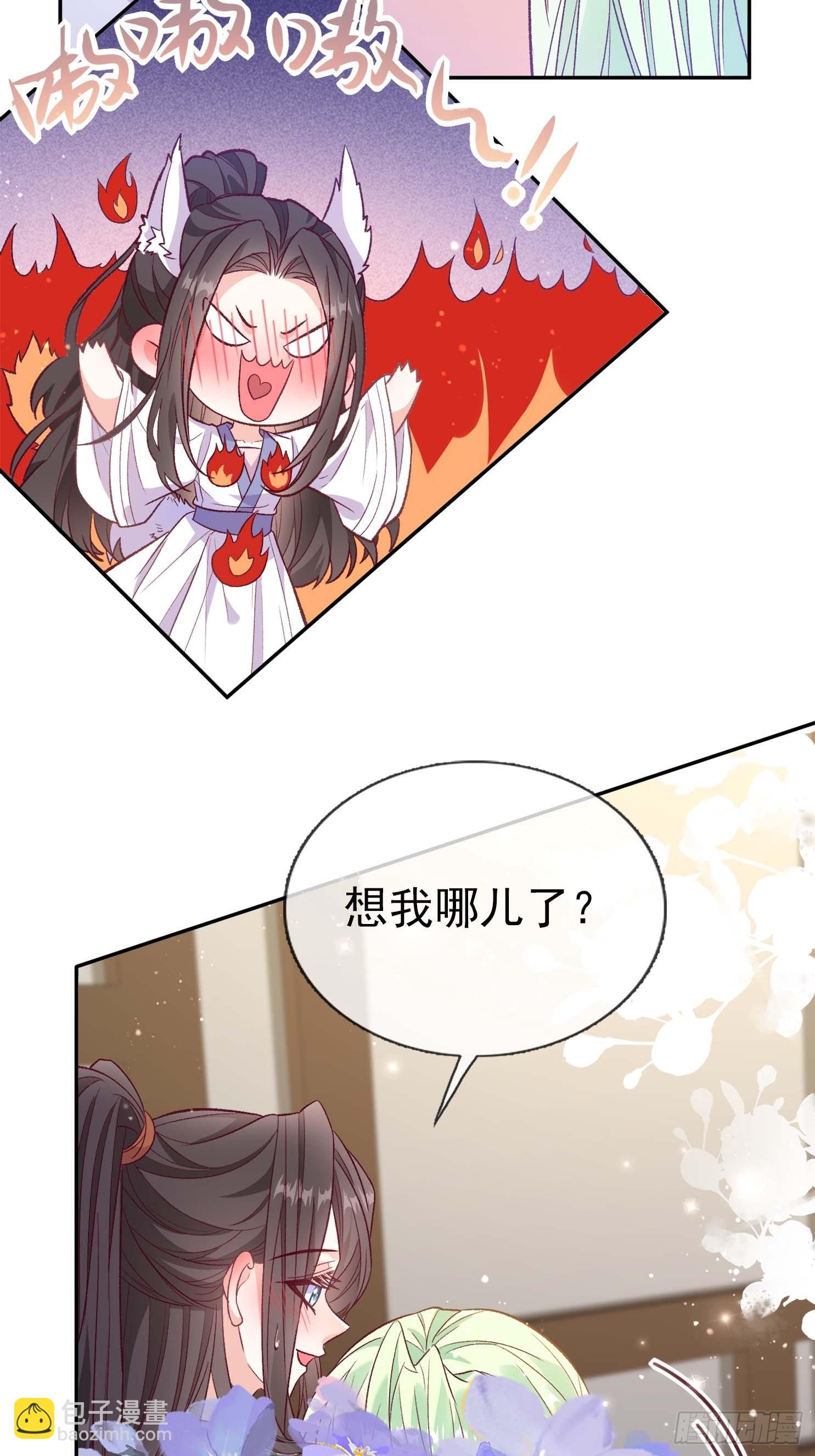 《娇媚夫郎，在线绿茶（绿茶夫君）》想了吗？ 第17页