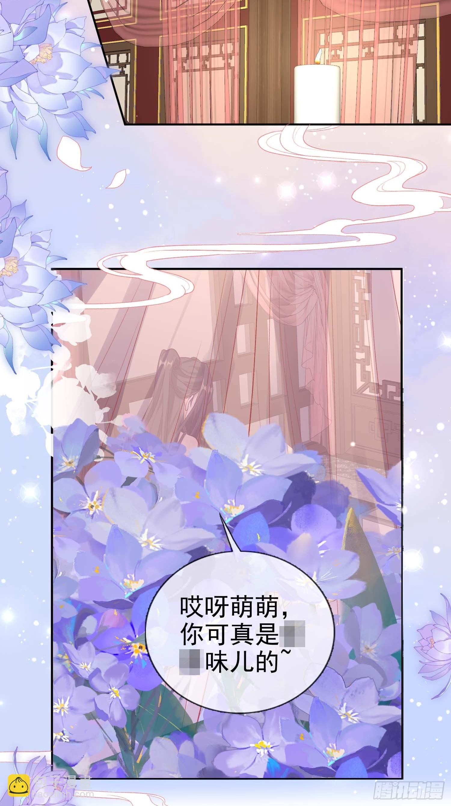 《娇媚夫郎，在线绿茶（绿茶夫君）》想了吗？ 第20页