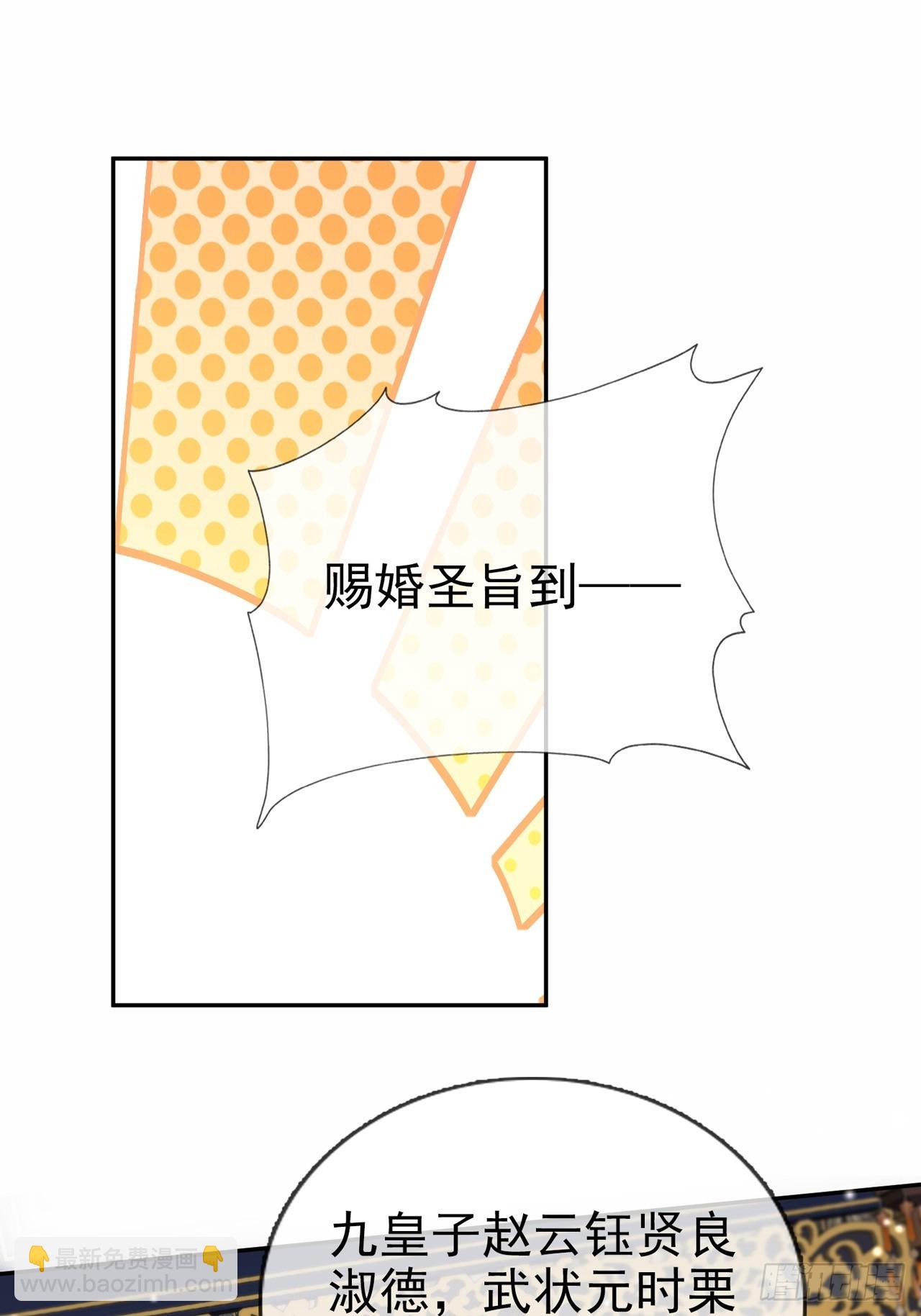 《娇媚夫郎，在线绿茶（绿茶夫君）》想了吗？ 第24页