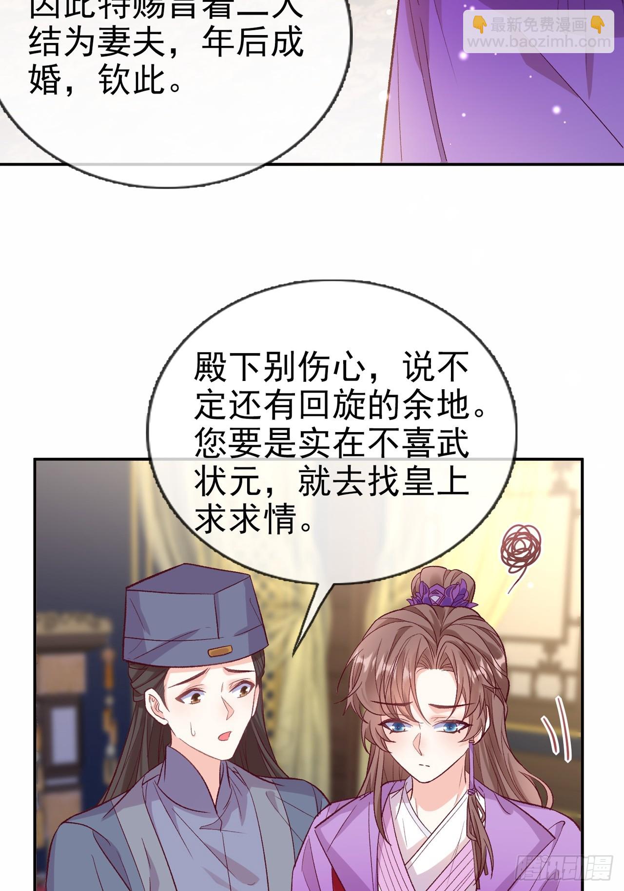 《娇媚夫郎，在线绿茶（绿茶夫君）》想了吗？ 第26页
