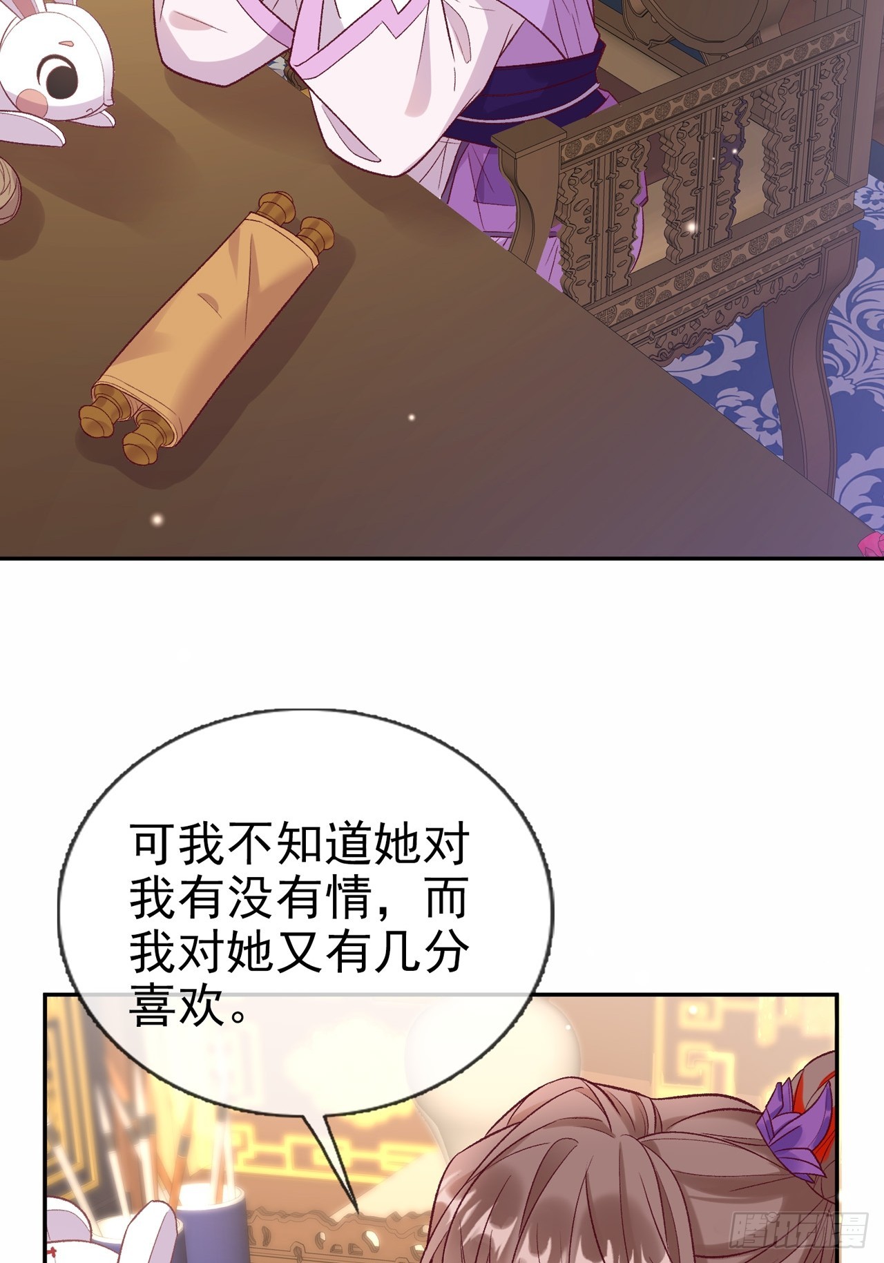 《娇媚夫郎，在线绿茶（绿茶夫君）》想了吗？ 第29页