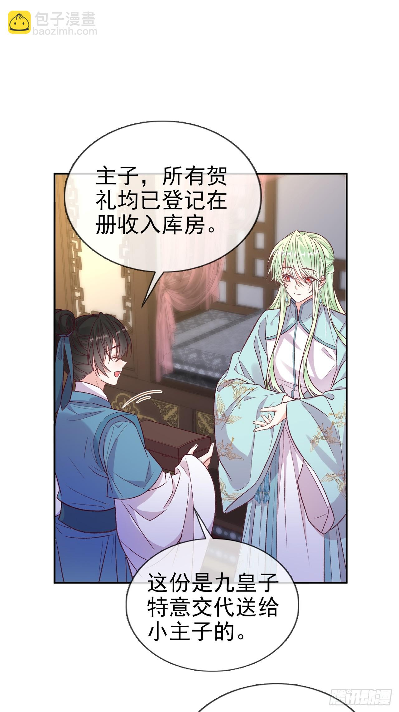 《娇媚夫郎，在线绿茶（绿茶夫君）》想了吗？ 第2页