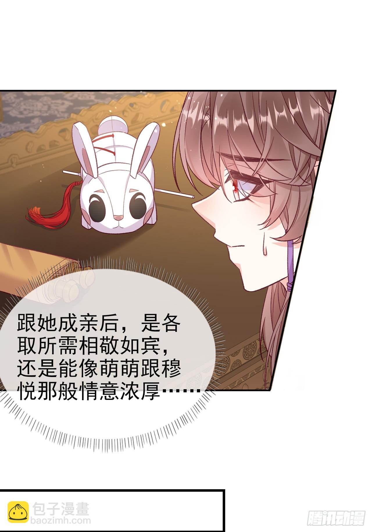 《娇媚夫郎，在线绿茶（绿茶夫君）》想了吗？ 第31页