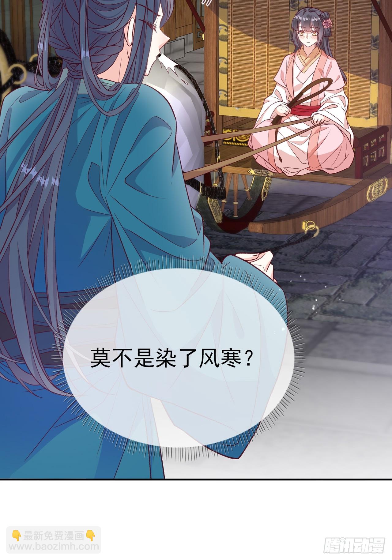《娇媚夫郎，在线绿茶（绿茶夫君）》想了吗？ 第33页