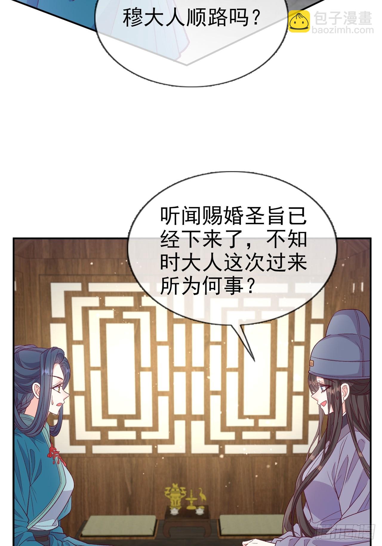 《娇媚夫郎，在线绿茶（绿茶夫君）》想了吗？ 第35页