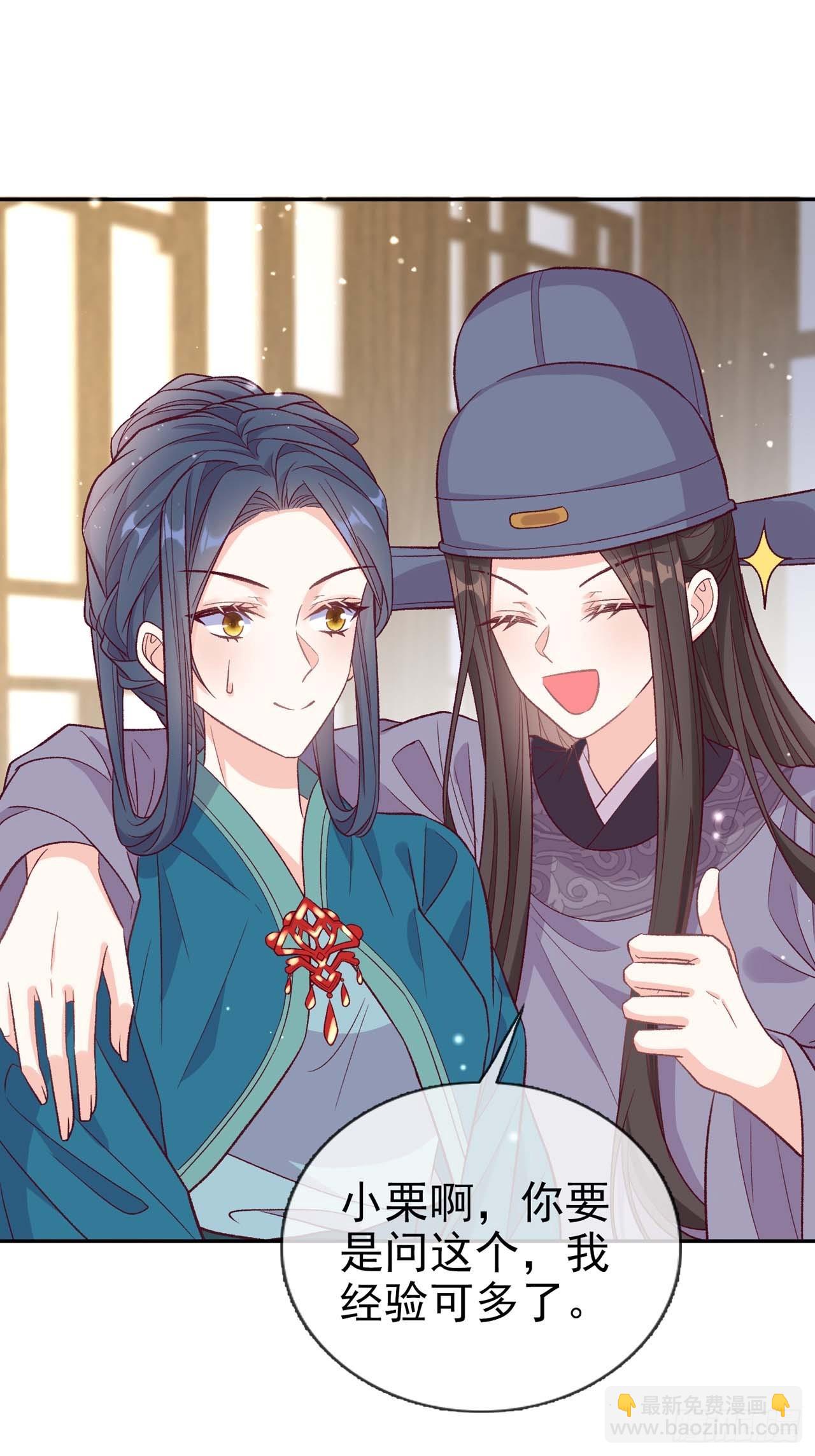 《娇媚夫郎，在线绿茶（绿茶夫君）》想了吗？ 第38页