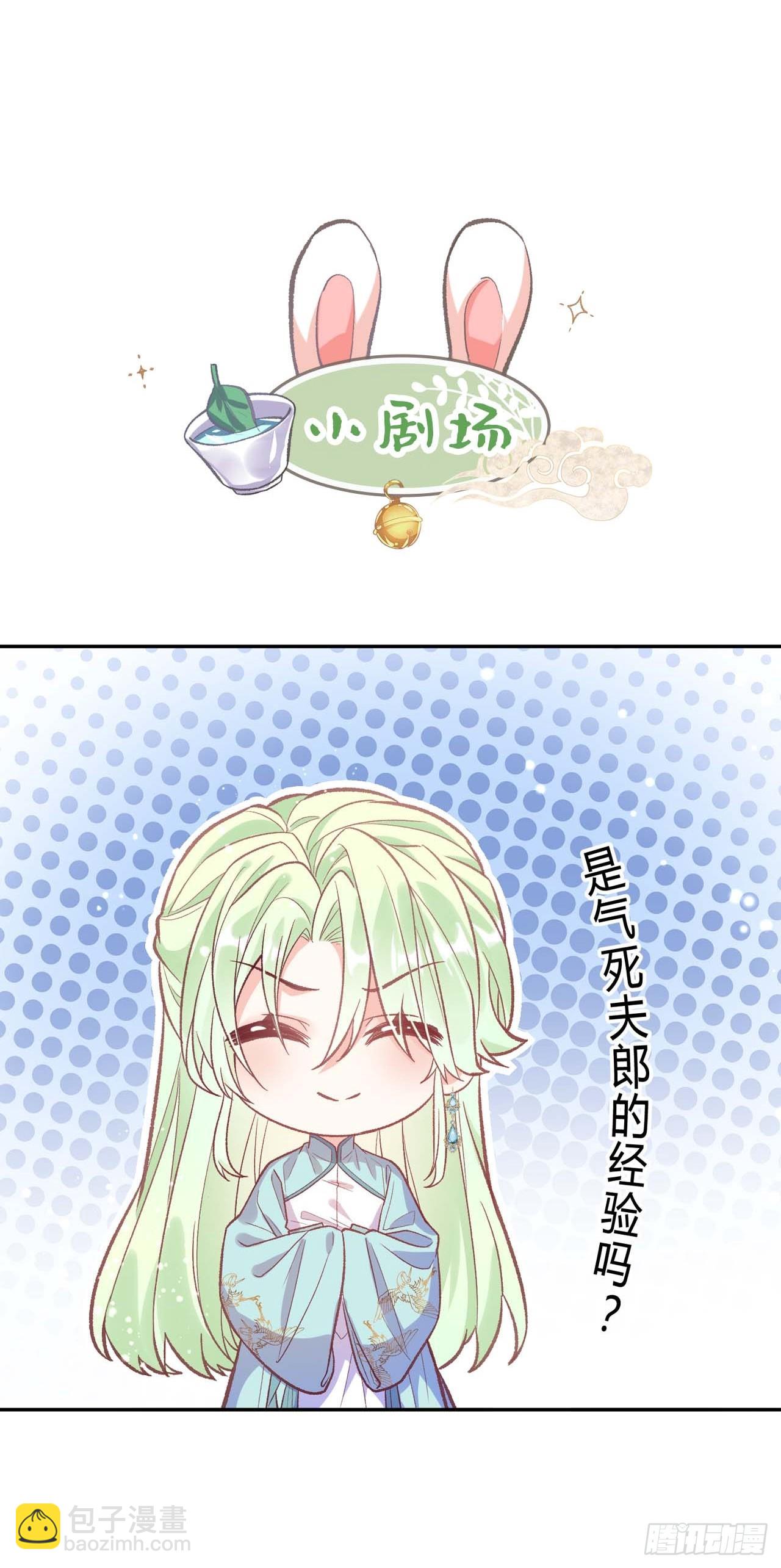 《娇媚夫郎，在线绿茶（绿茶夫君）》想了吗？ 第39页
