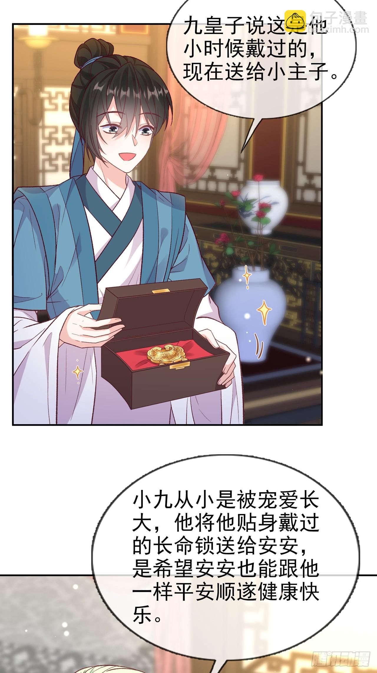 《娇媚夫郎，在线绿茶（绿茶夫君）》想了吗？ 第3页