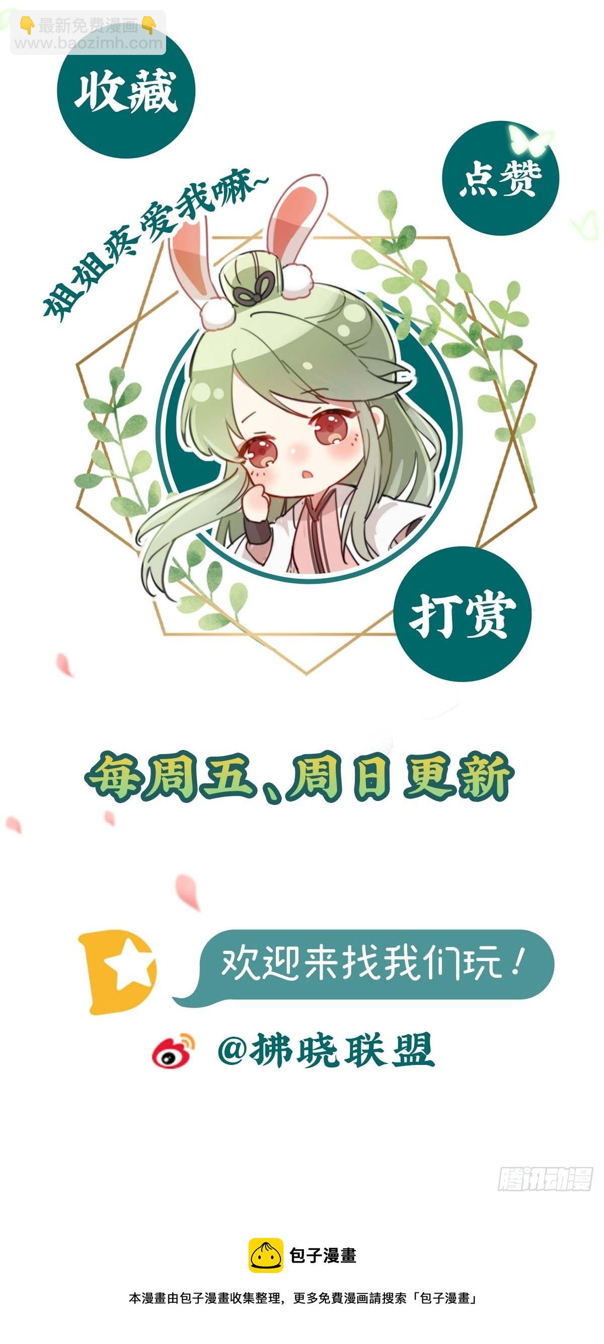 《娇媚夫郎，在线绿茶（绿茶夫君）》想了吗？ 第41页