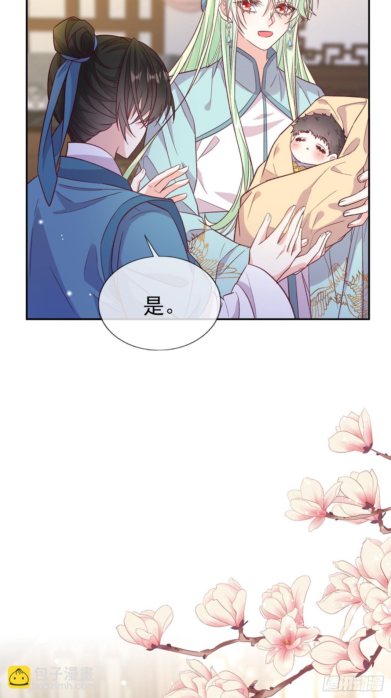 《娇媚夫郎，在线绿茶（绿茶夫君）》想了吗？ 第5页