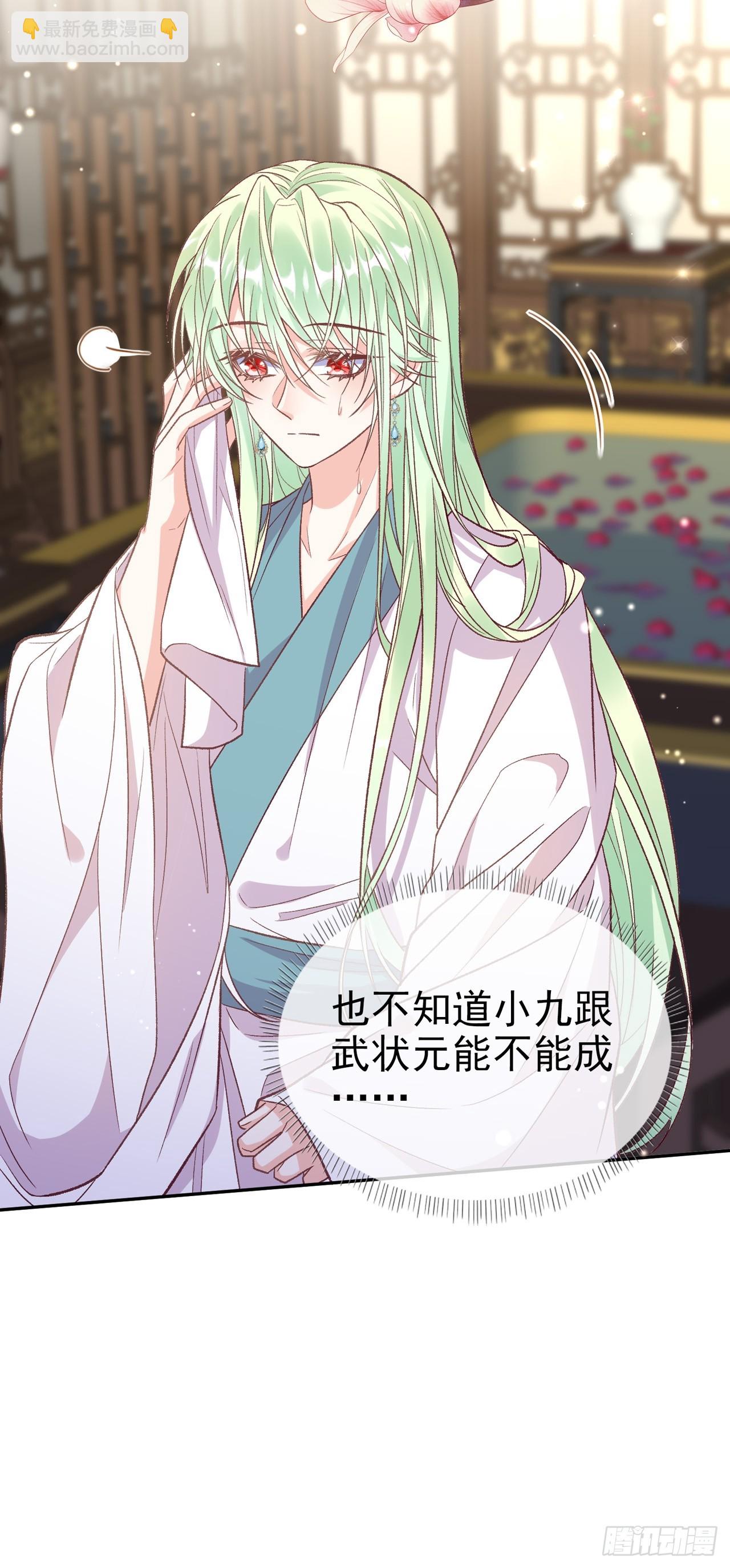 《娇媚夫郎，在线绿茶（绿茶夫君）》想了吗？ 第6页