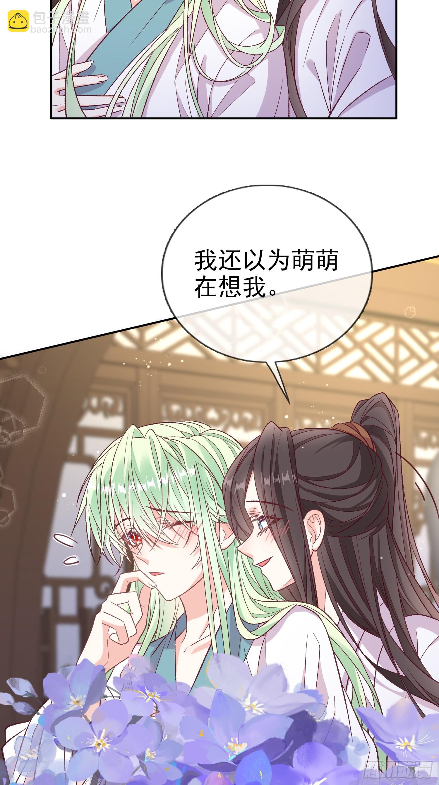 《娇媚夫郎，在线绿茶（绿茶夫君）》想了吗？ 第9页