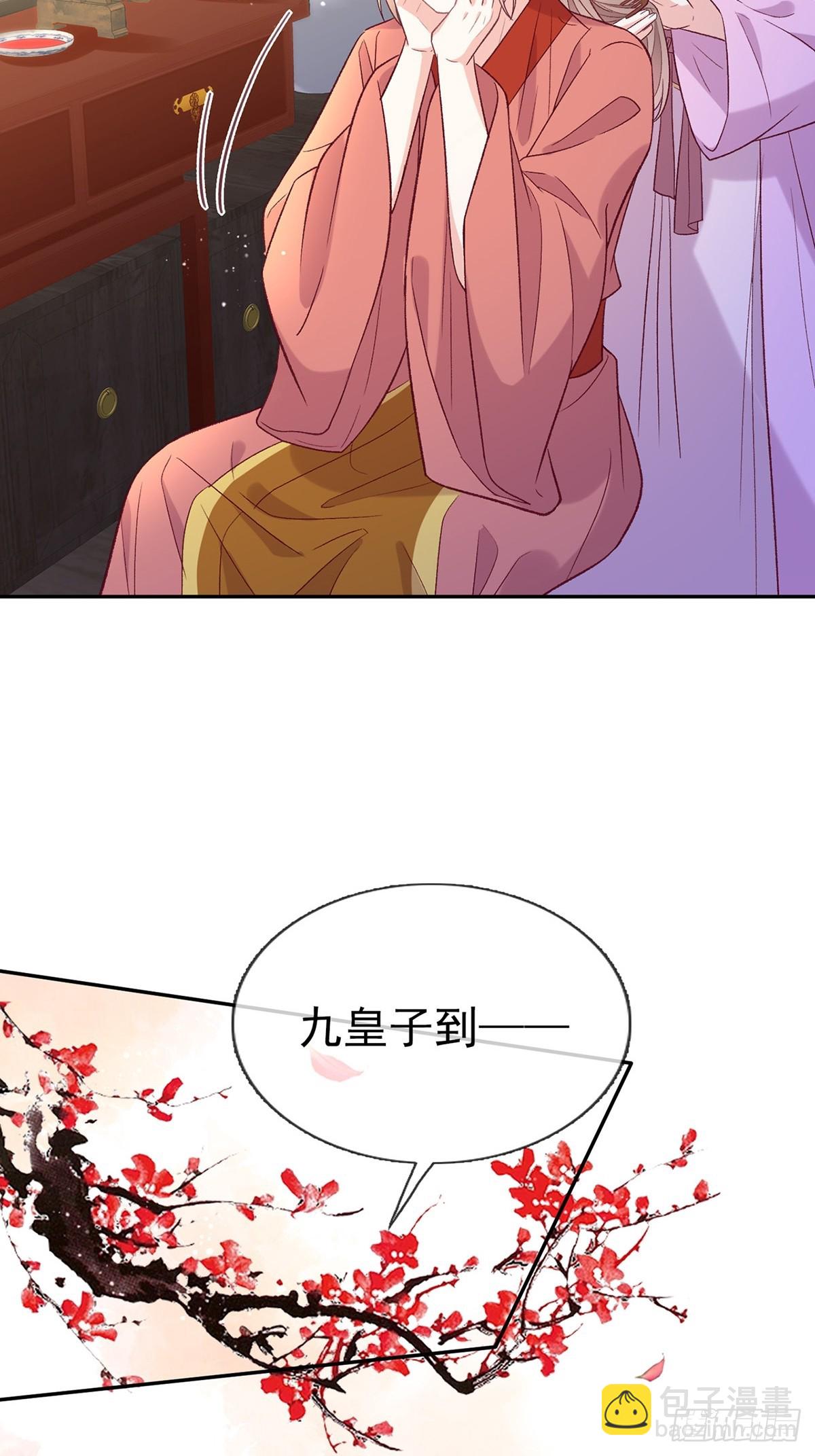 《娇媚夫郎，在线绿茶（绿茶夫君）》苏玉儿出嫁 第11页