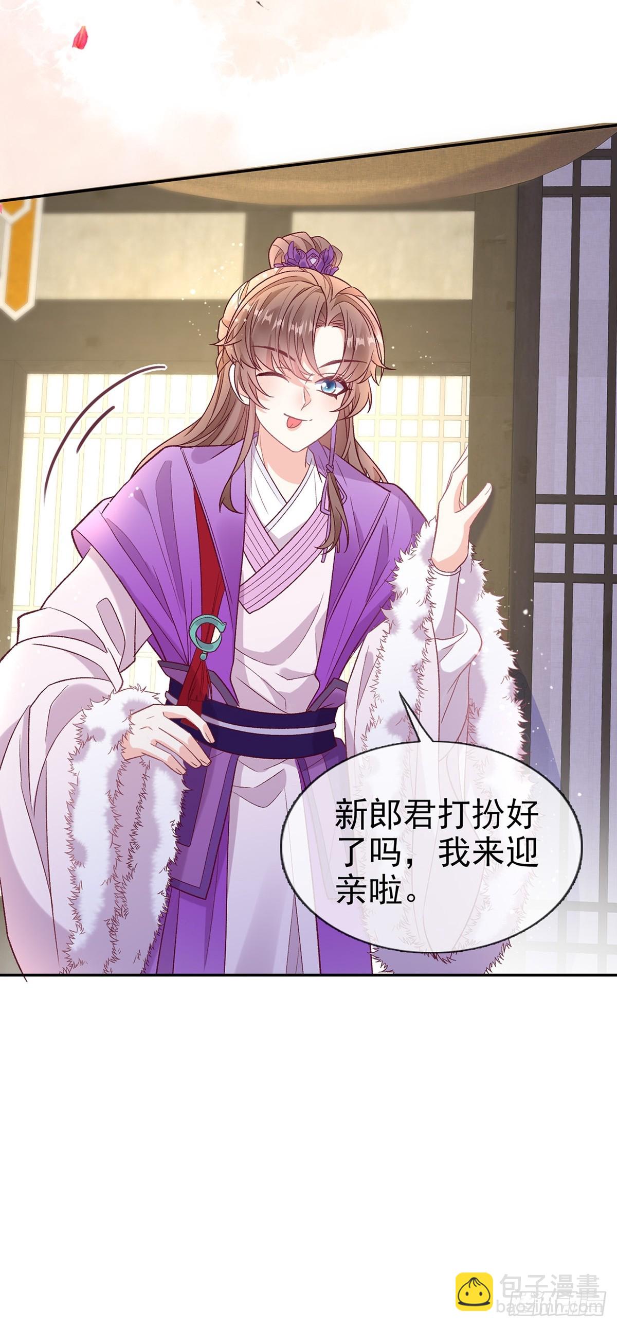 《娇媚夫郎，在线绿茶（绿茶夫君）》苏玉儿出嫁 第12页