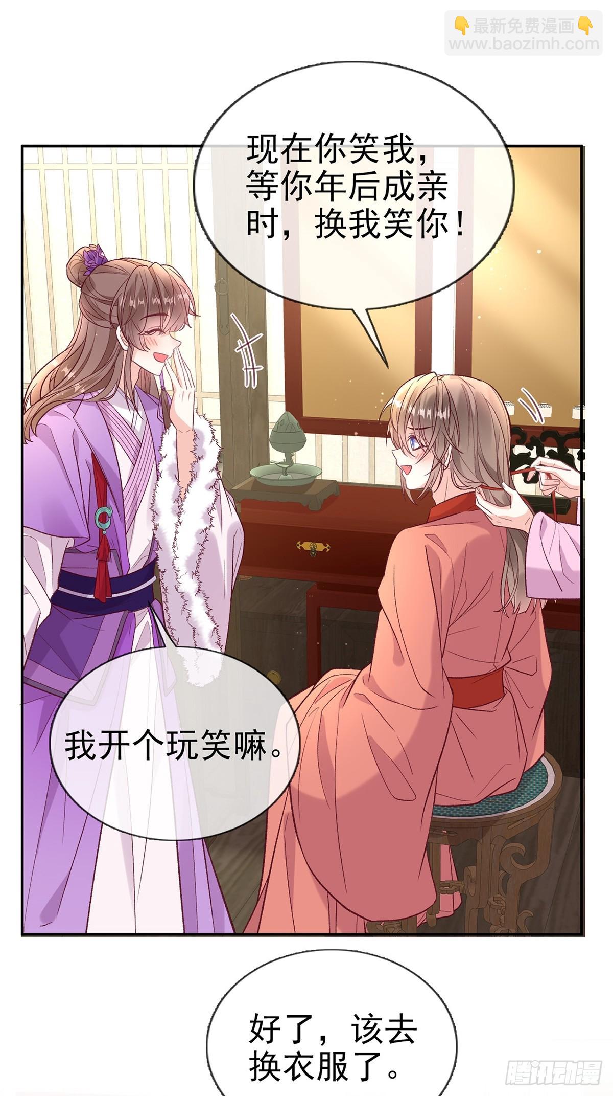 《娇媚夫郎，在线绿茶（绿茶夫君）》苏玉儿出嫁 第13页