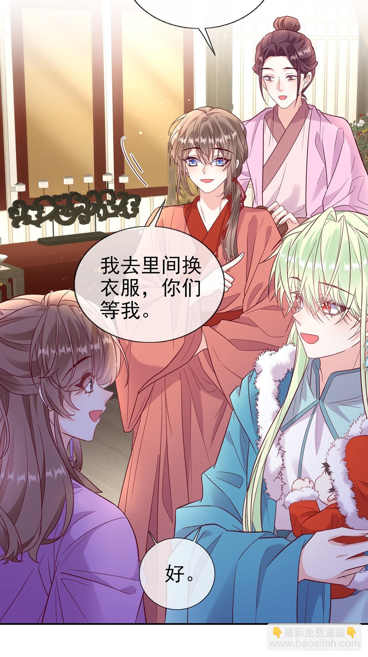 《娇媚夫郎，在线绿茶（绿茶夫君）》苏玉儿出嫁 第14页