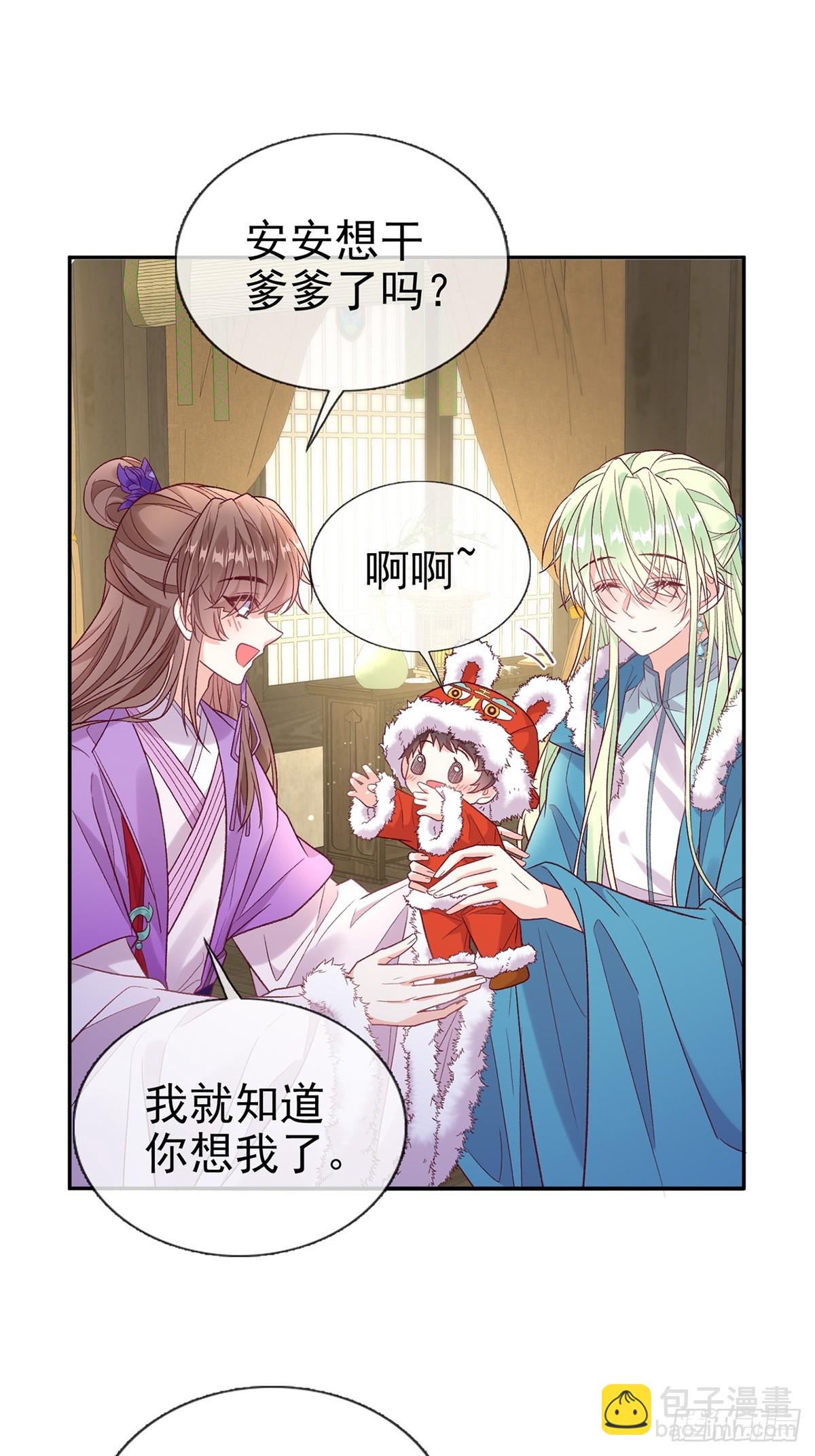 《娇媚夫郎，在线绿茶（绿茶夫君）》苏玉儿出嫁 第15页