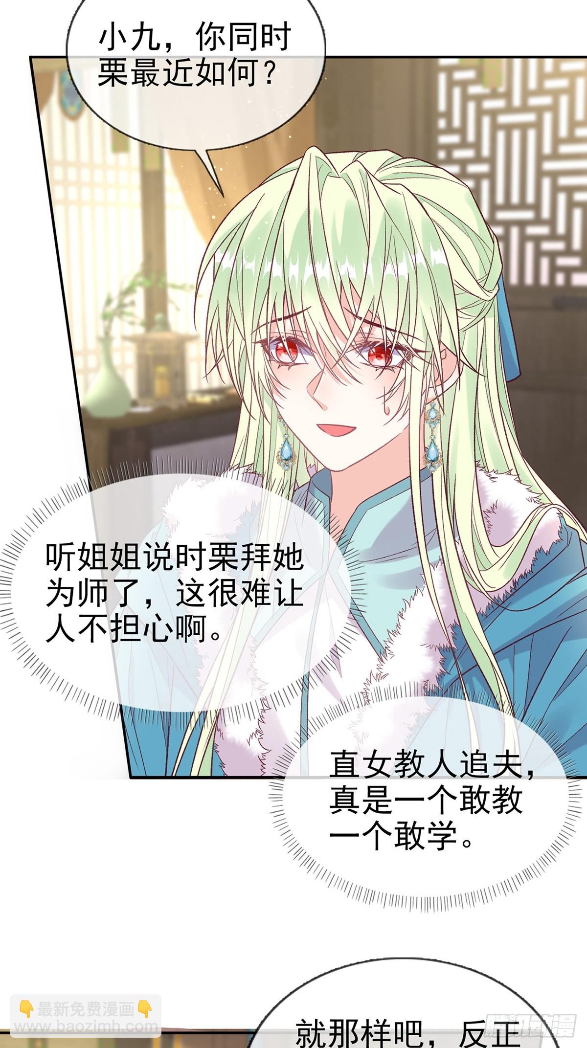 《娇媚夫郎，在线绿茶（绿茶夫君）》苏玉儿出嫁 第16页