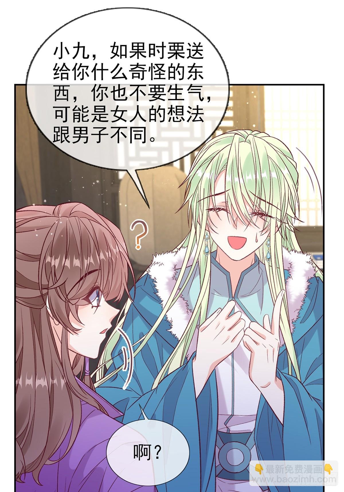《娇媚夫郎，在线绿茶（绿茶夫君）》苏玉儿出嫁 第18页