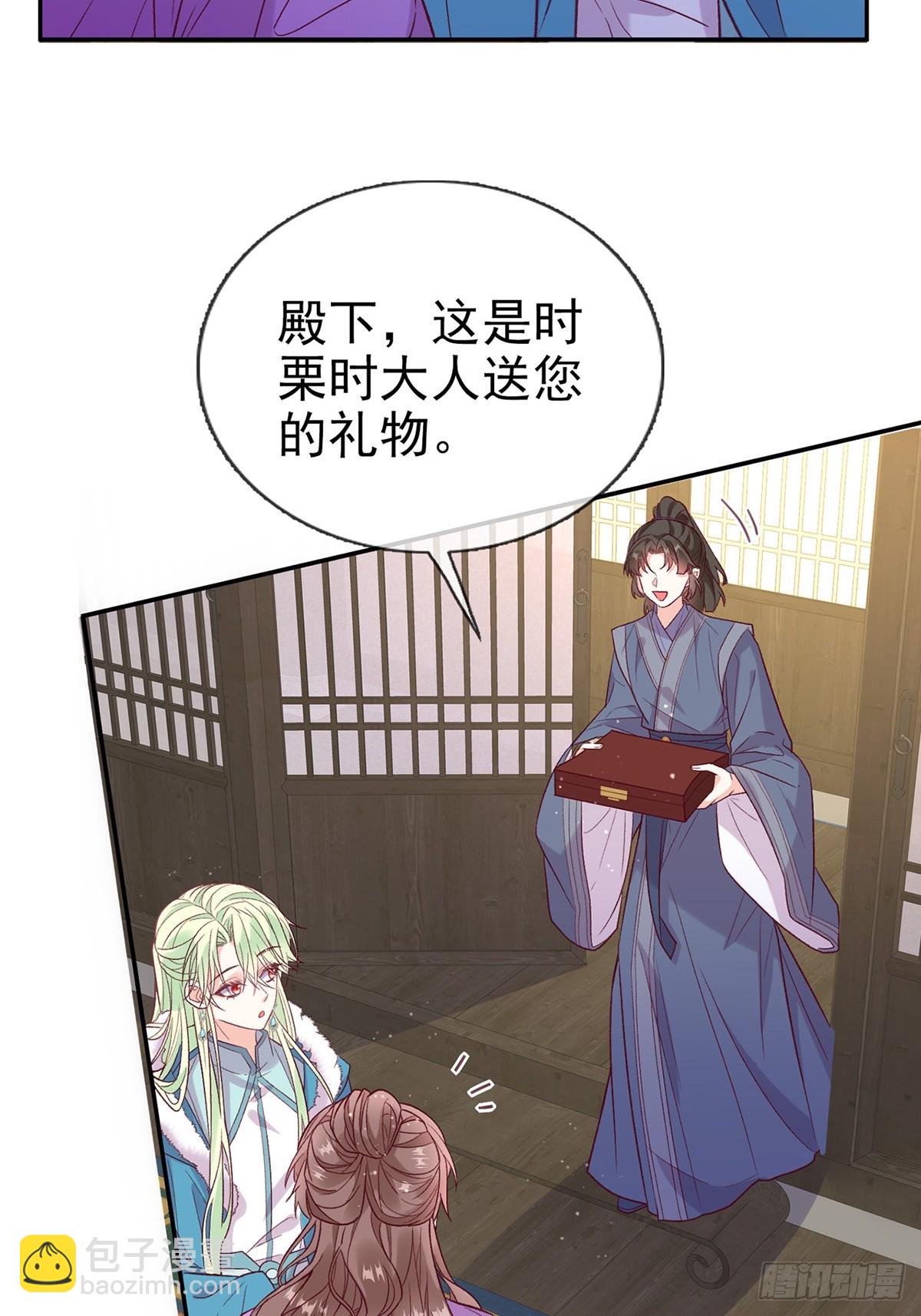 《娇媚夫郎，在线绿茶（绿茶夫君）》苏玉儿出嫁 第19页
