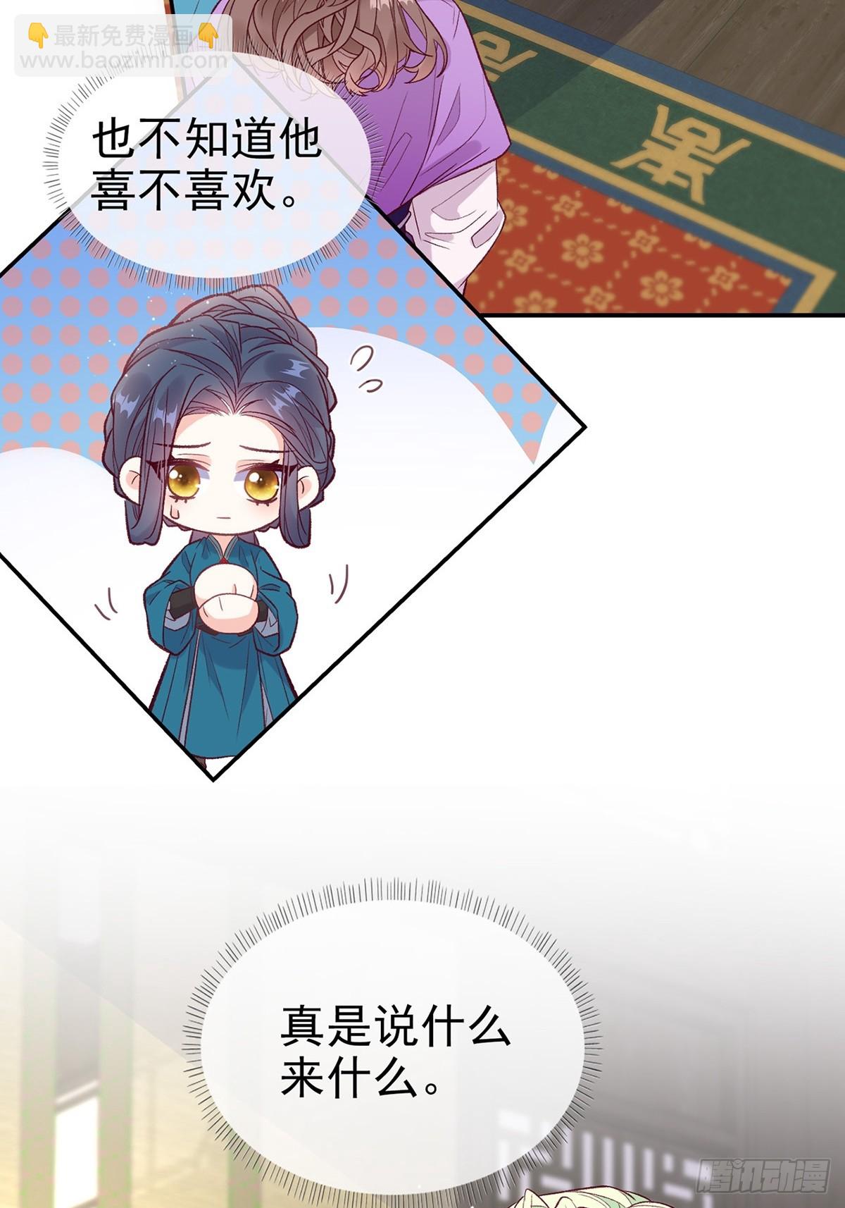 《娇媚夫郎，在线绿茶（绿茶夫君）》苏玉儿出嫁 第20页
