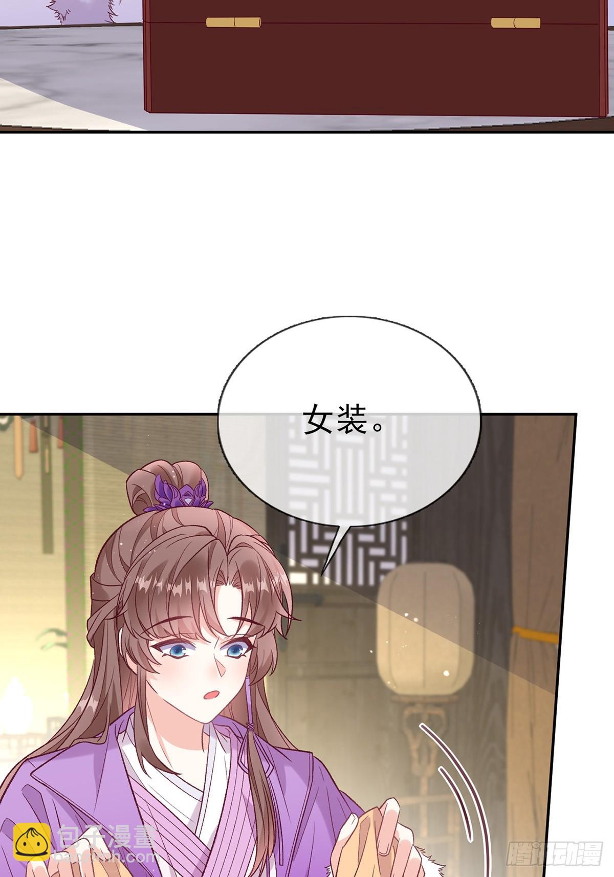 《娇媚夫郎，在线绿茶（绿茶夫君）》苏玉儿出嫁 第22页