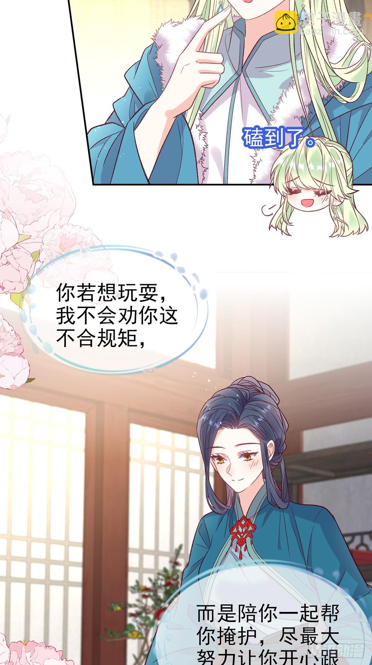 《娇媚夫郎，在线绿茶（绿茶夫君）》苏玉儿出嫁 第27页