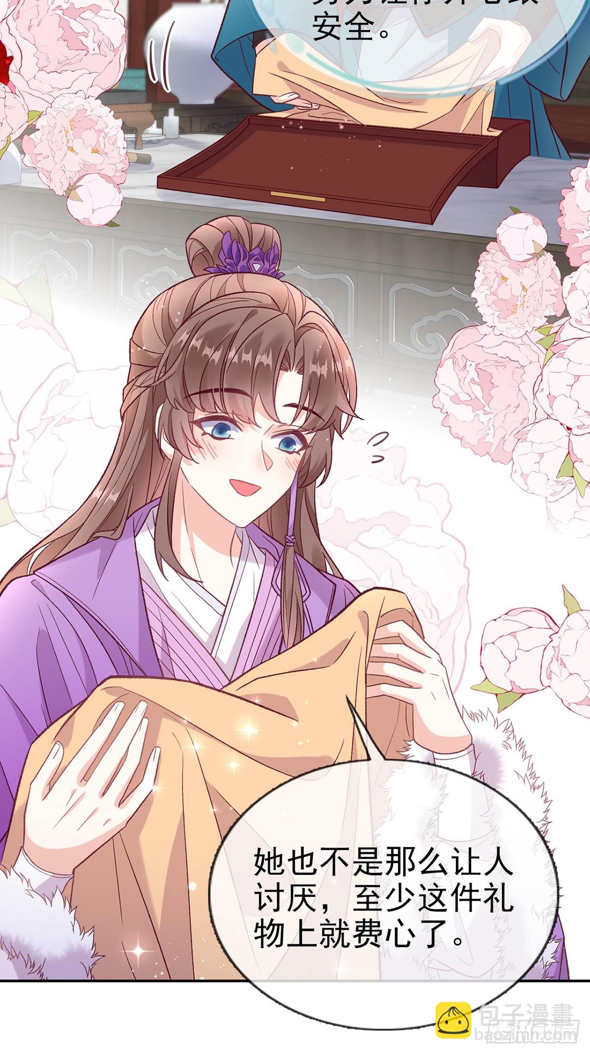 《娇媚夫郎，在线绿茶（绿茶夫君）》苏玉儿出嫁 第28页