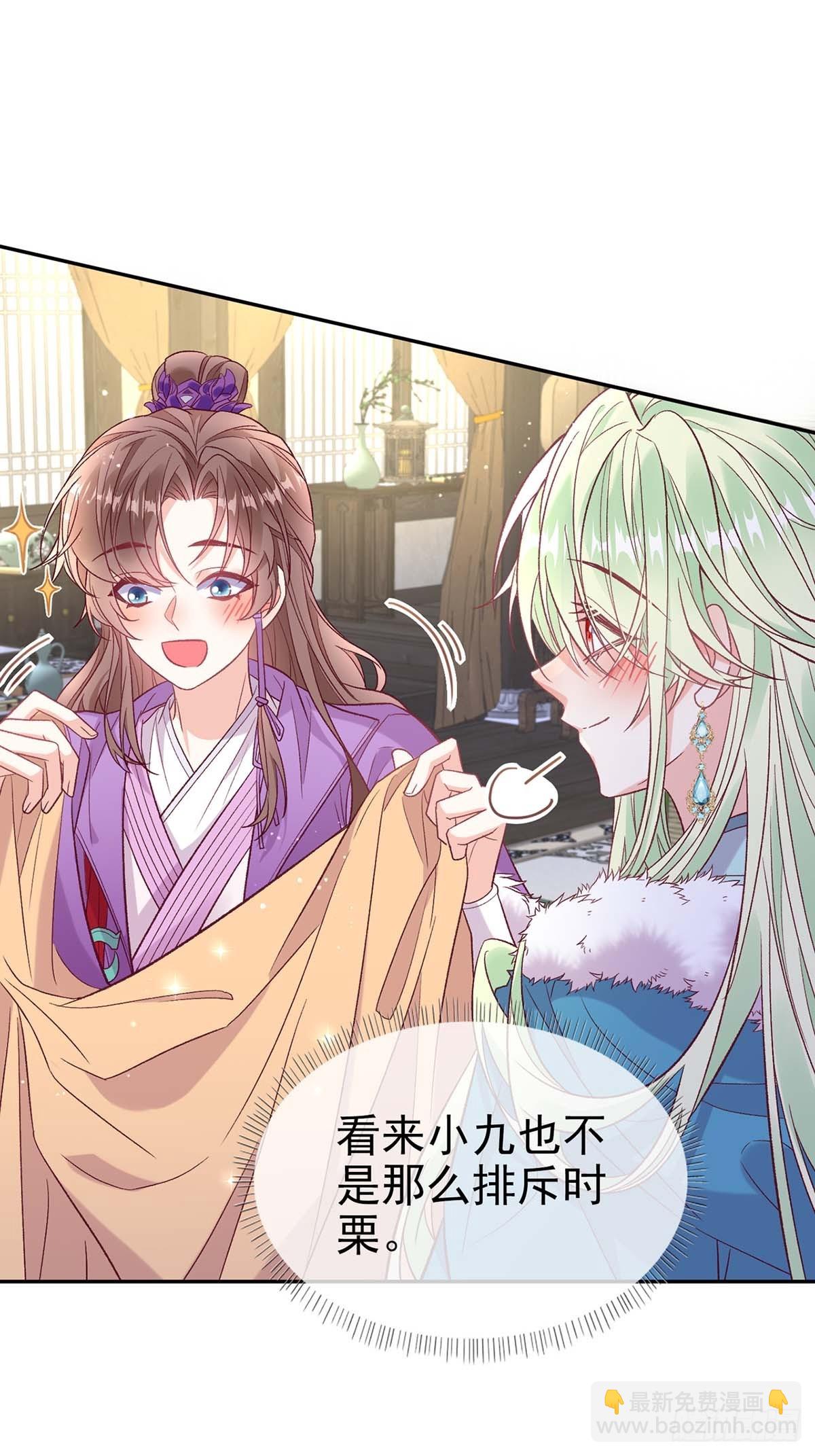 《娇媚夫郎，在线绿茶（绿茶夫君）》苏玉儿出嫁 第30页