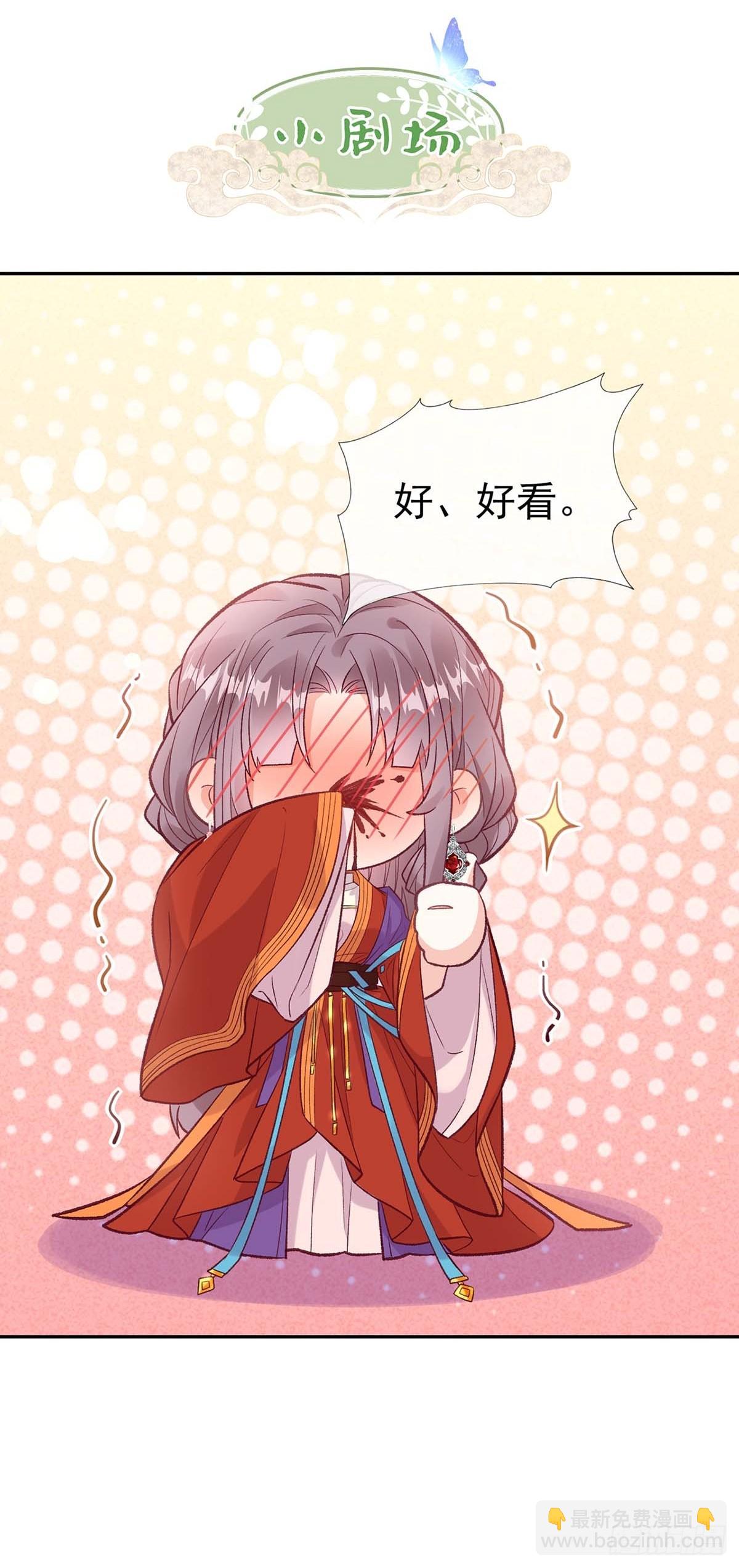 《娇媚夫郎，在线绿茶（绿茶夫君）》苏玉儿出嫁 第33页