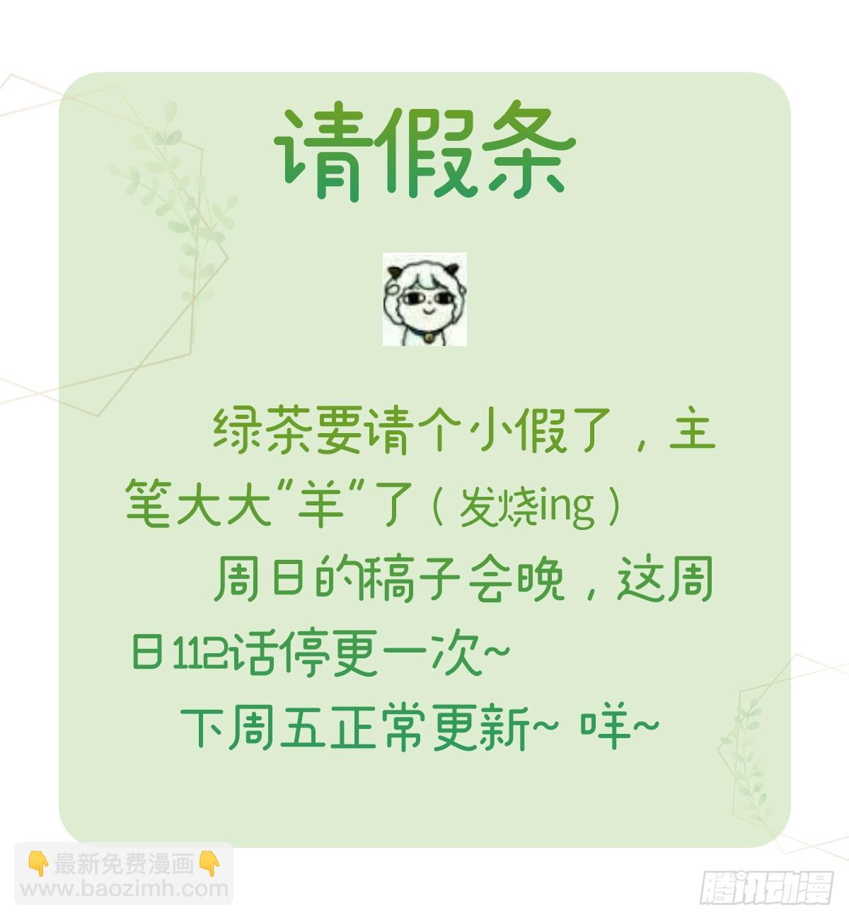 《娇媚夫郎，在线绿茶（绿茶夫君）》苏玉儿出嫁 第34页