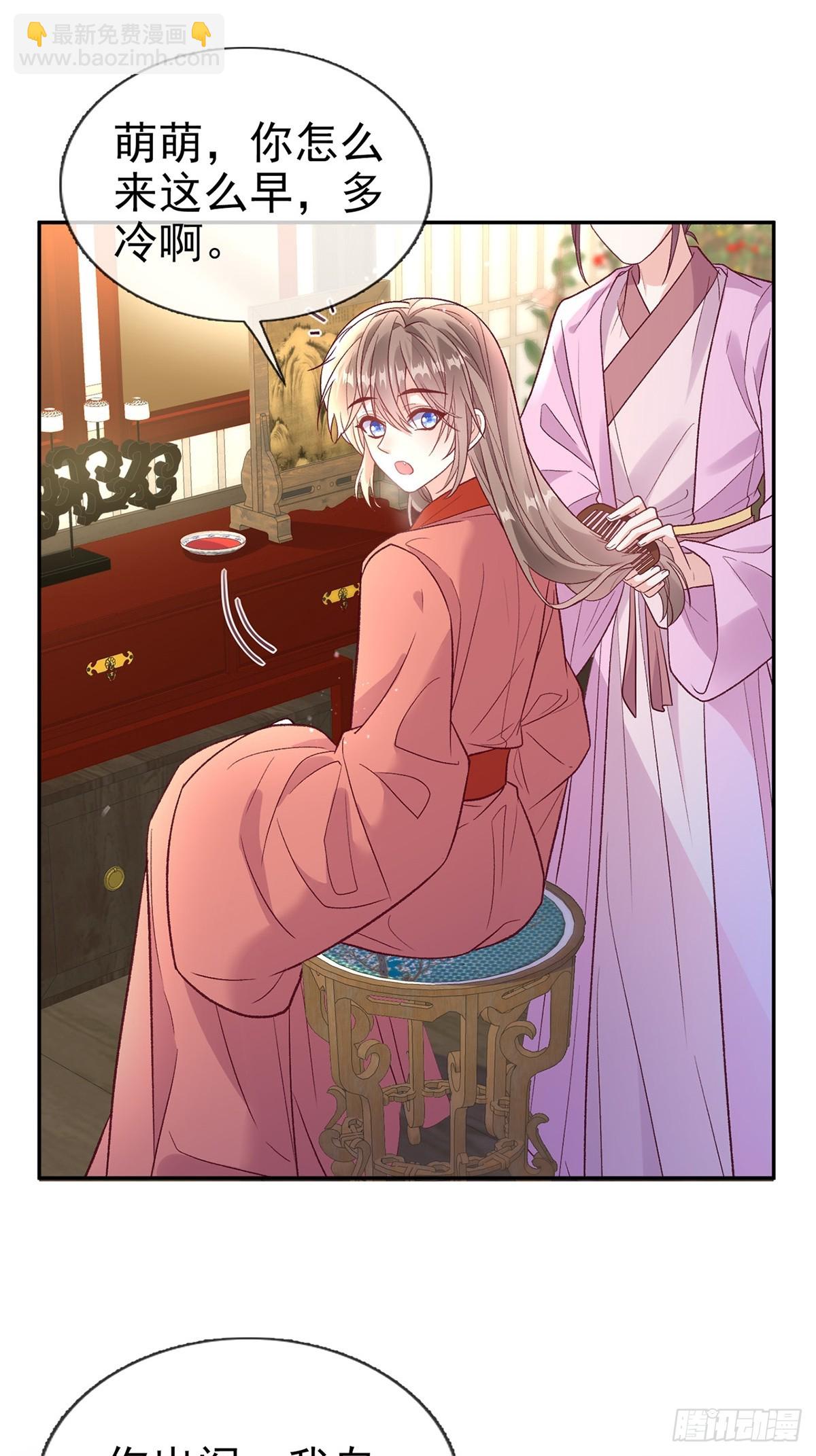 《娇媚夫郎，在线绿茶（绿茶夫君）》苏玉儿出嫁 第3页