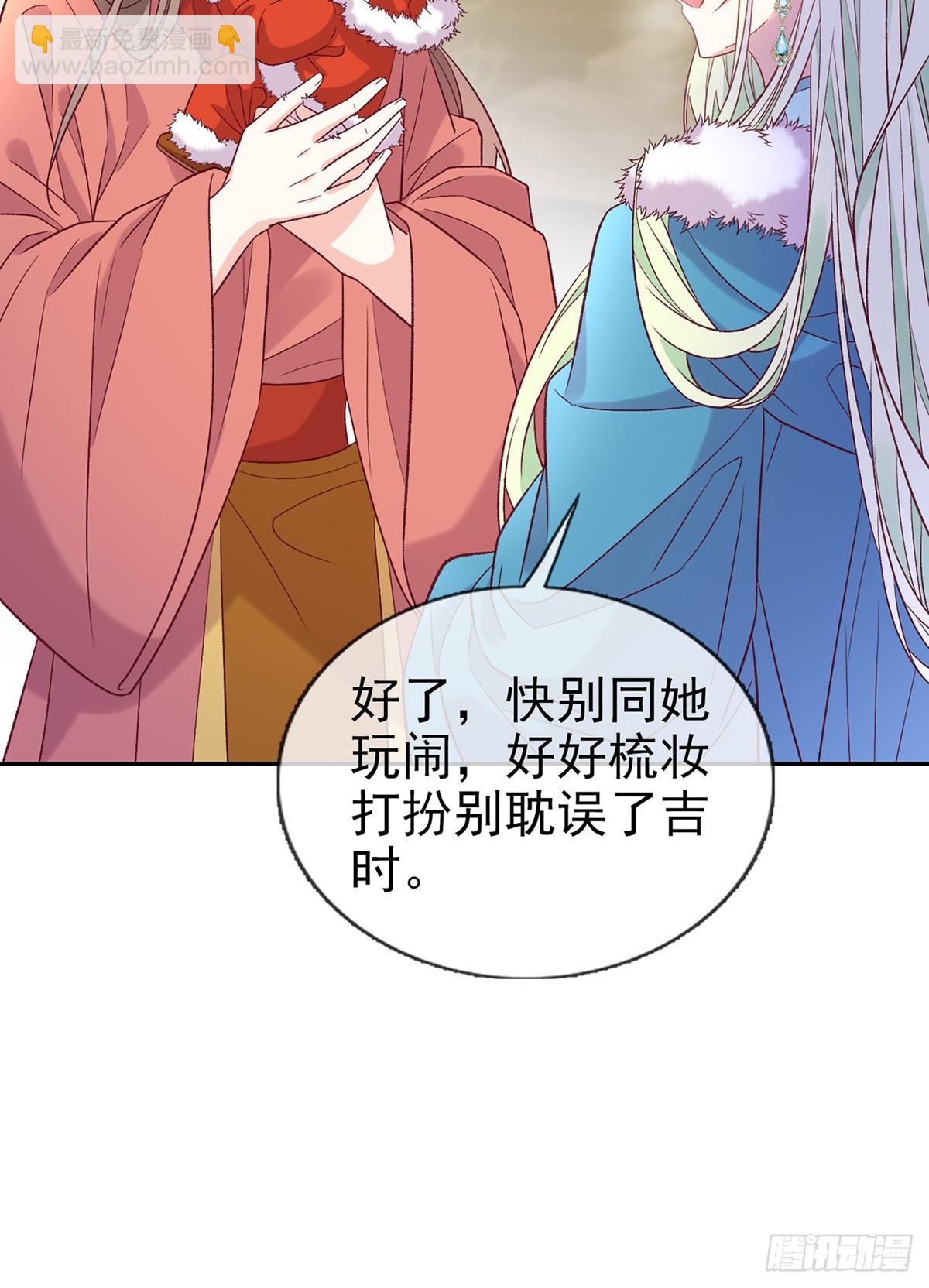 《娇媚夫郎，在线绿茶（绿茶夫君）》苏玉儿出嫁 第7页