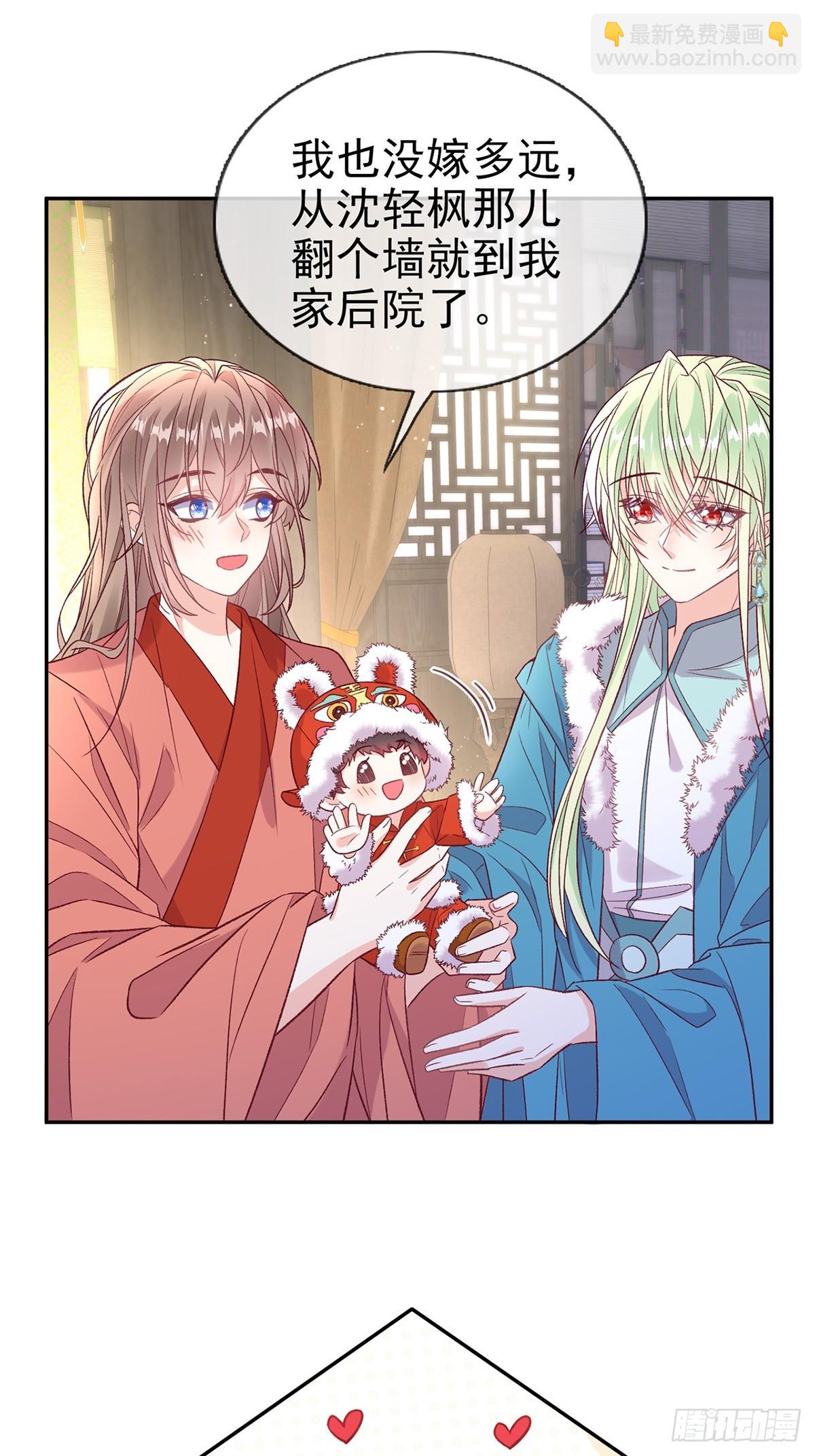 《娇媚夫郎，在线绿茶（绿茶夫君）》苏玉儿出嫁 第8页