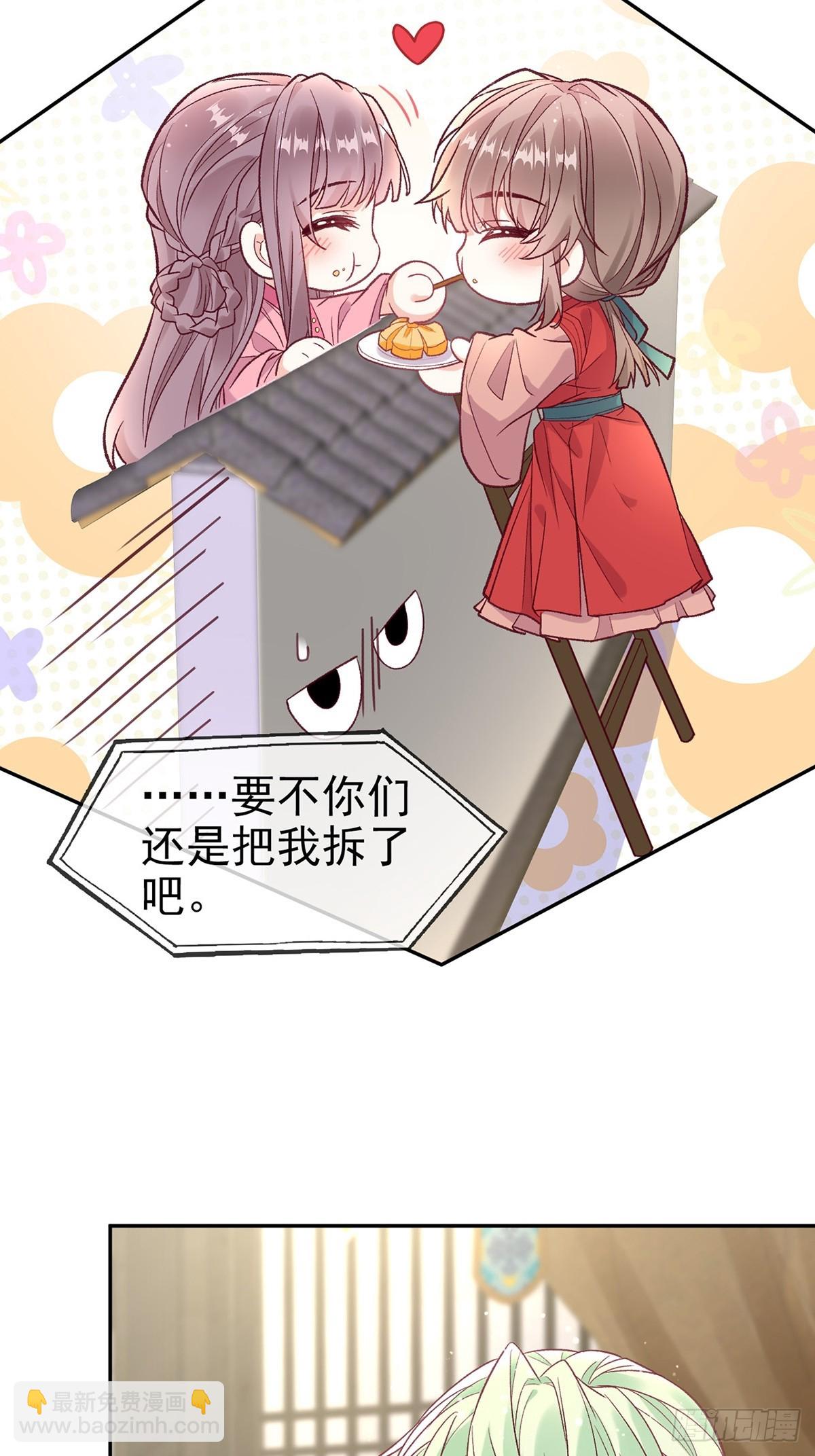 《娇媚夫郎，在线绿茶（绿茶夫君）》苏玉儿出嫁 第9页