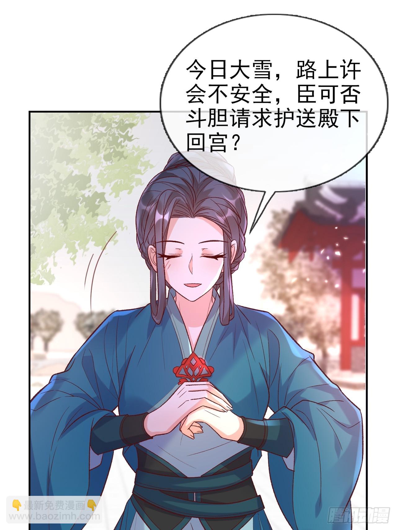 《娇媚夫郎，在线绿茶（绿茶夫君）》此生共白头 第10页