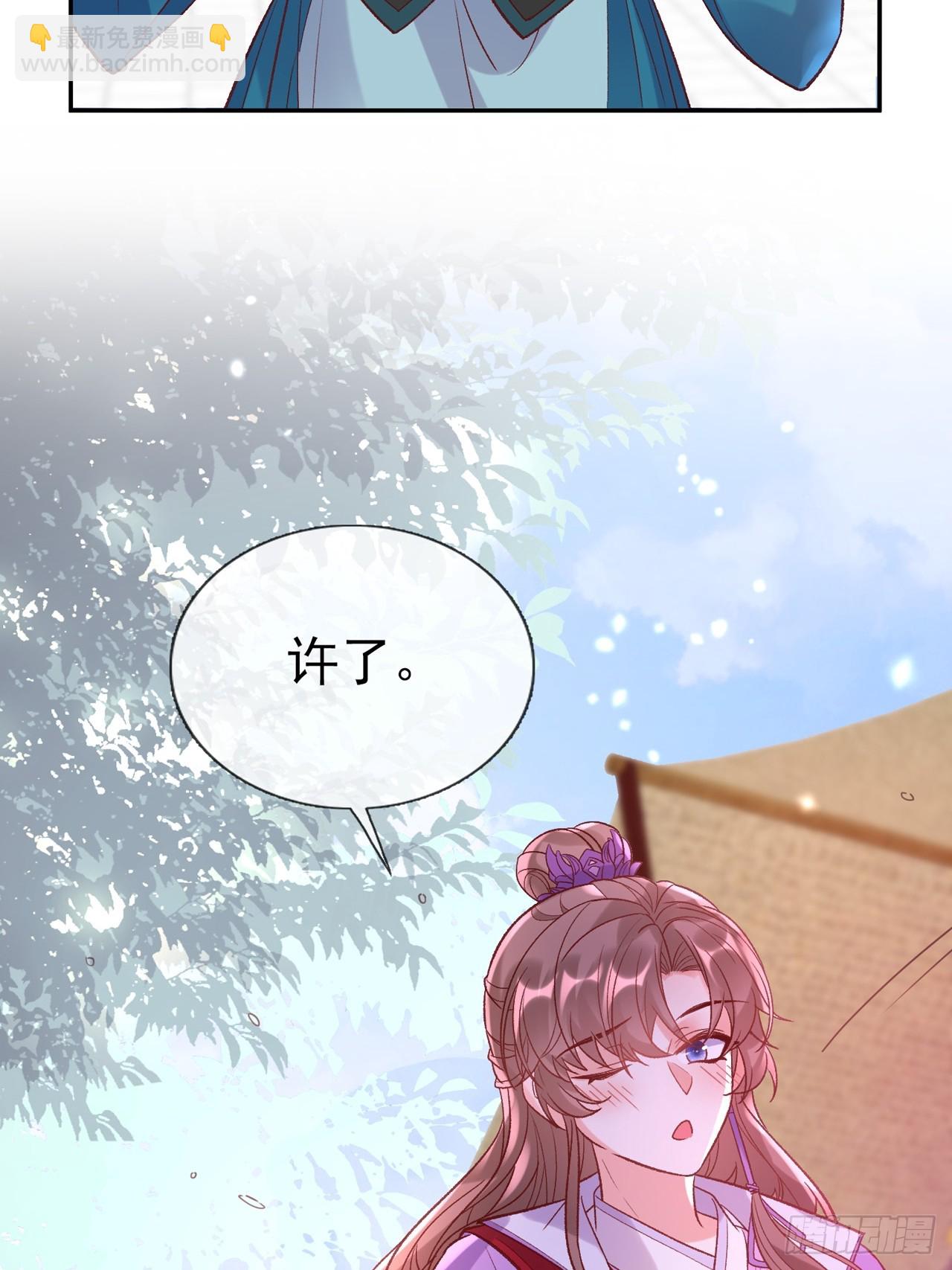 《娇媚夫郎，在线绿茶（绿茶夫君）》此生共白头 第11页