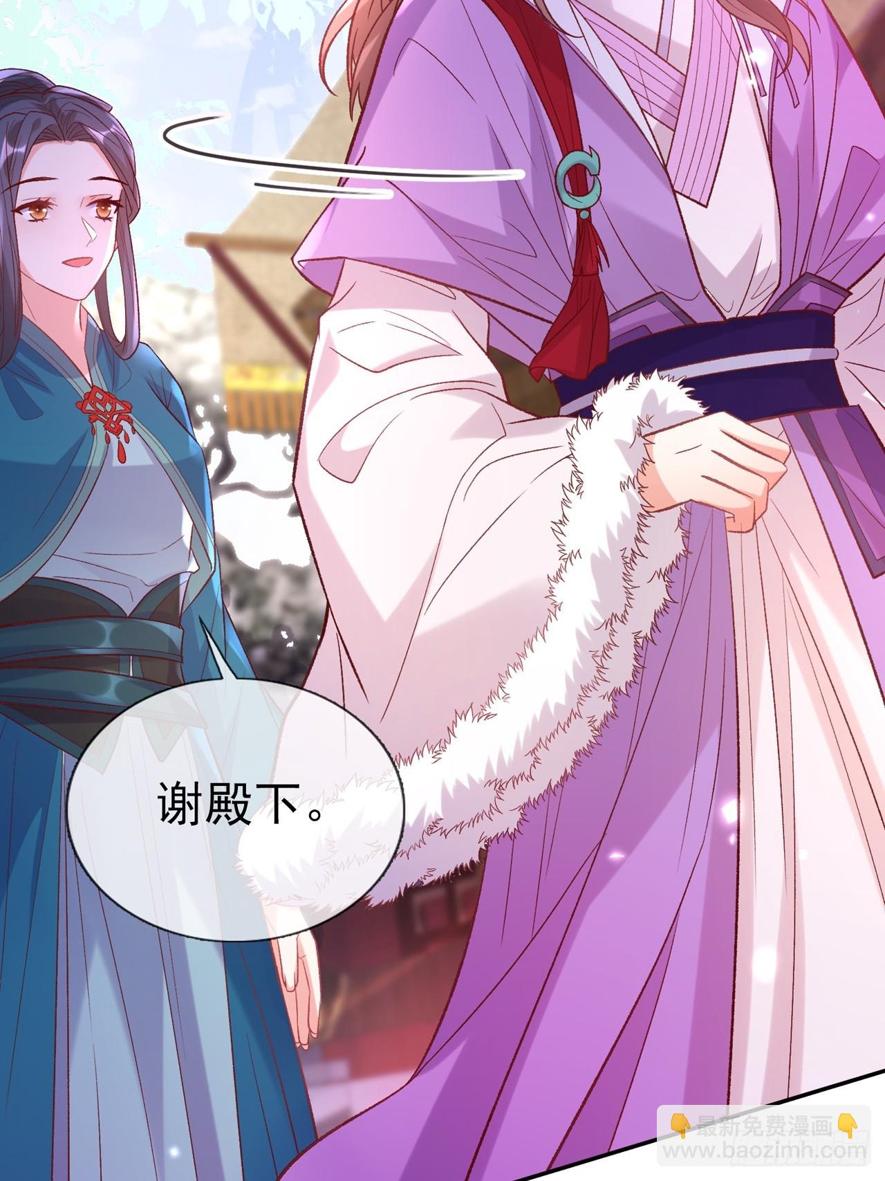 《娇媚夫郎，在线绿茶（绿茶夫君）》此生共白头 第12页