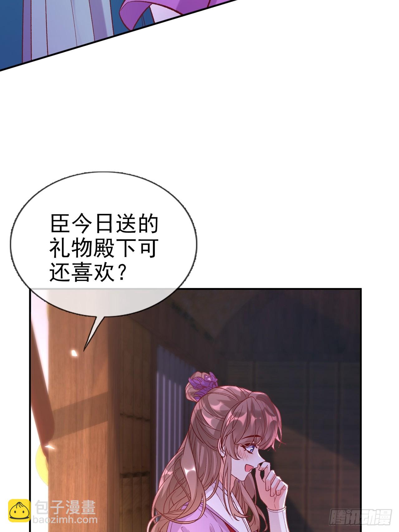 《娇媚夫郎，在线绿茶（绿茶夫君）》此生共白头 第13页