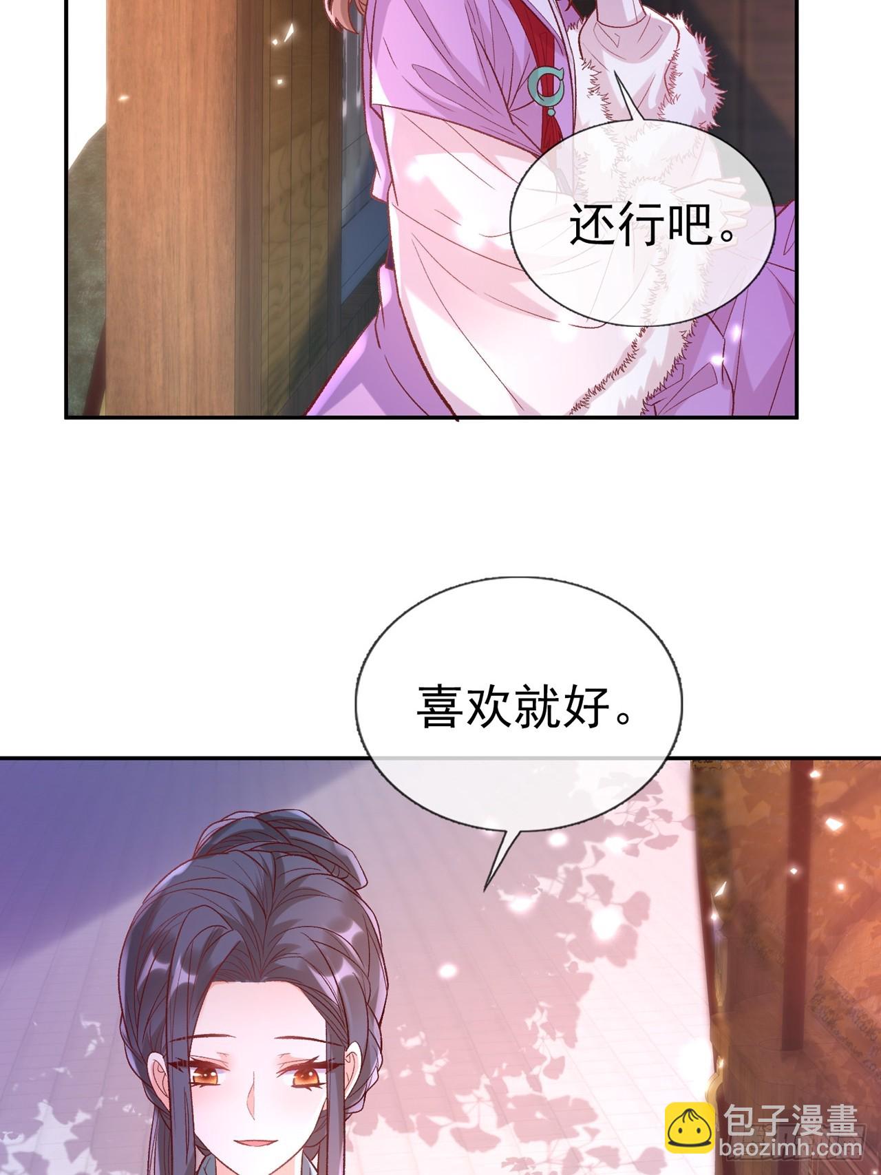 《娇媚夫郎，在线绿茶（绿茶夫君）》此生共白头 第14页