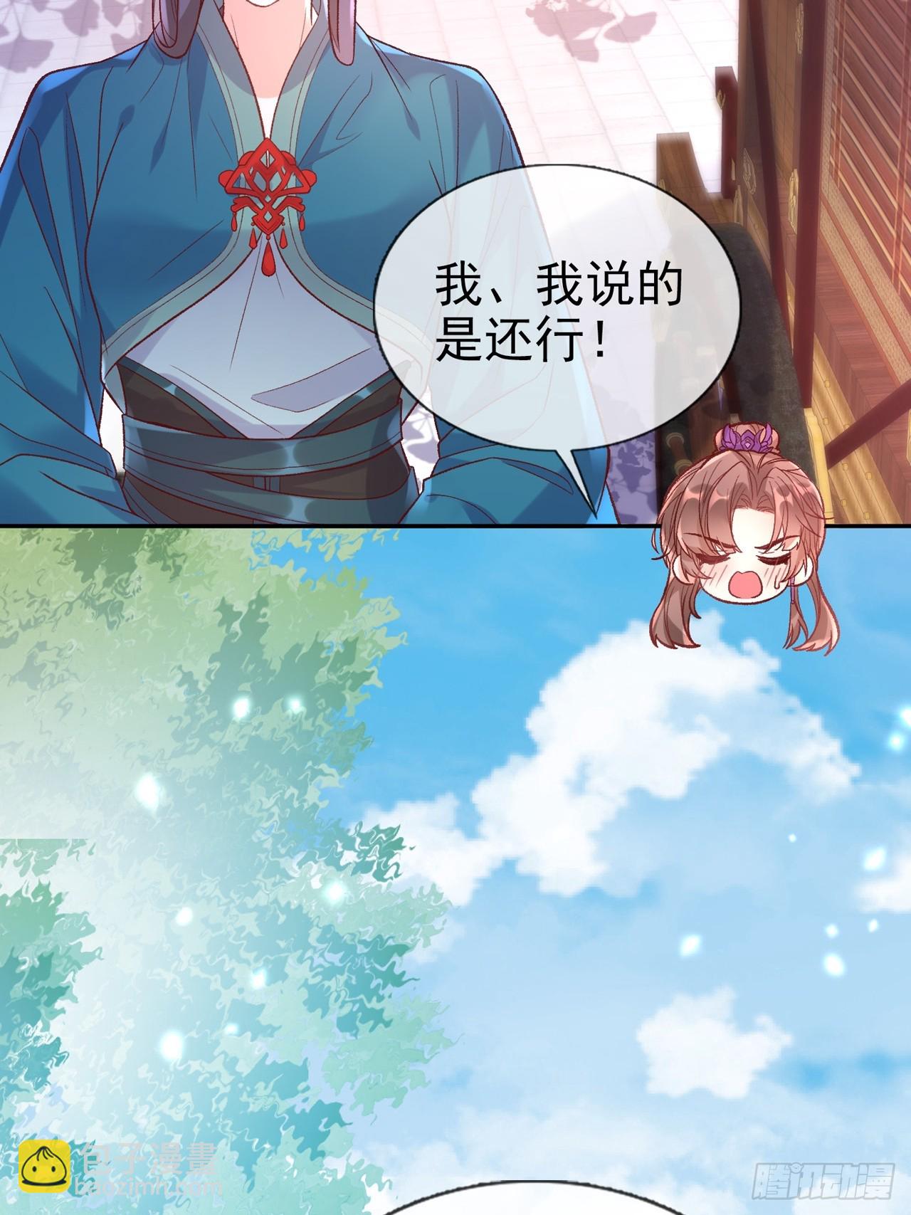 《娇媚夫郎，在线绿茶（绿茶夫君）》此生共白头 第15页