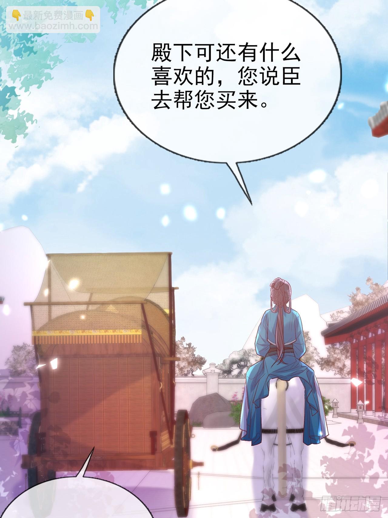 《娇媚夫郎，在线绿茶（绿茶夫君）》此生共白头 第16页