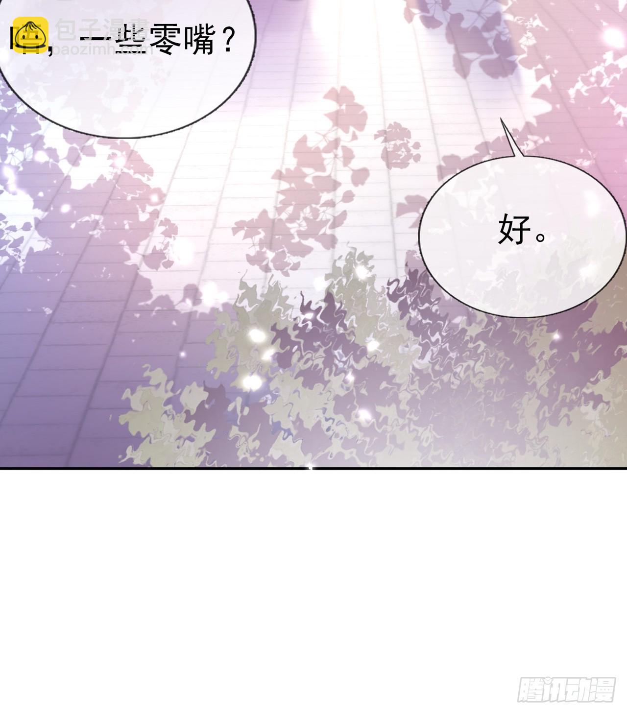 《娇媚夫郎，在线绿茶（绿茶夫君）》此生共白头 第17页