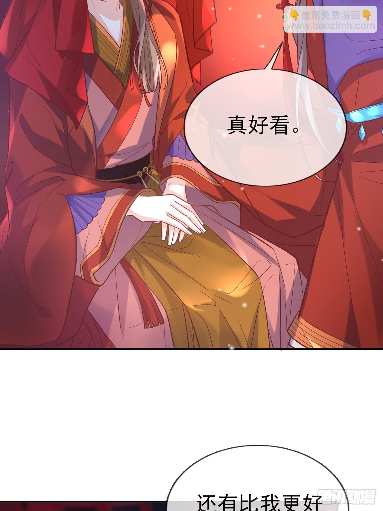 《娇媚夫郎，在线绿茶（绿茶夫君）》此生共白头 第20页