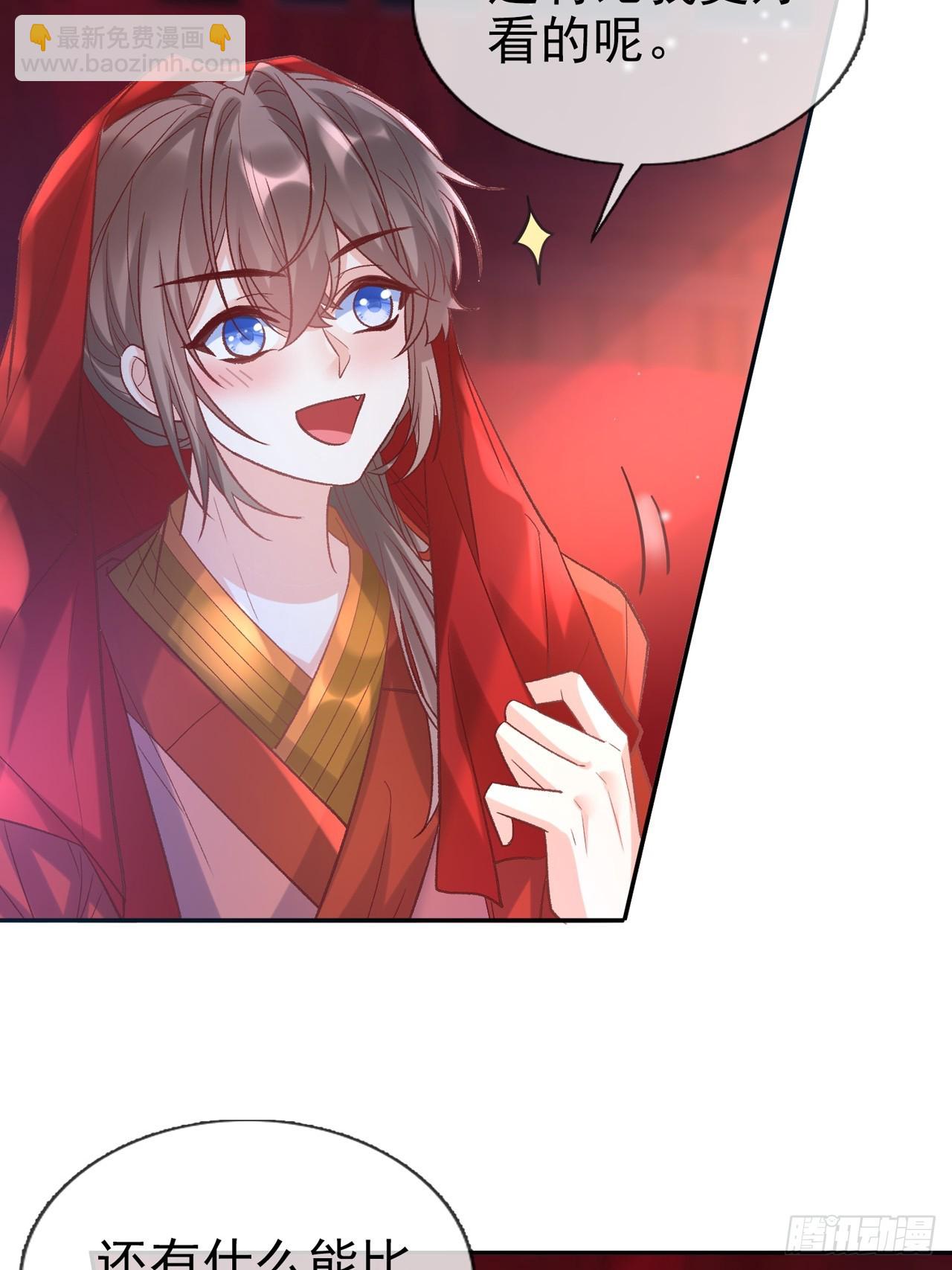 《娇媚夫郎，在线绿茶（绿茶夫君）》此生共白头 第21页