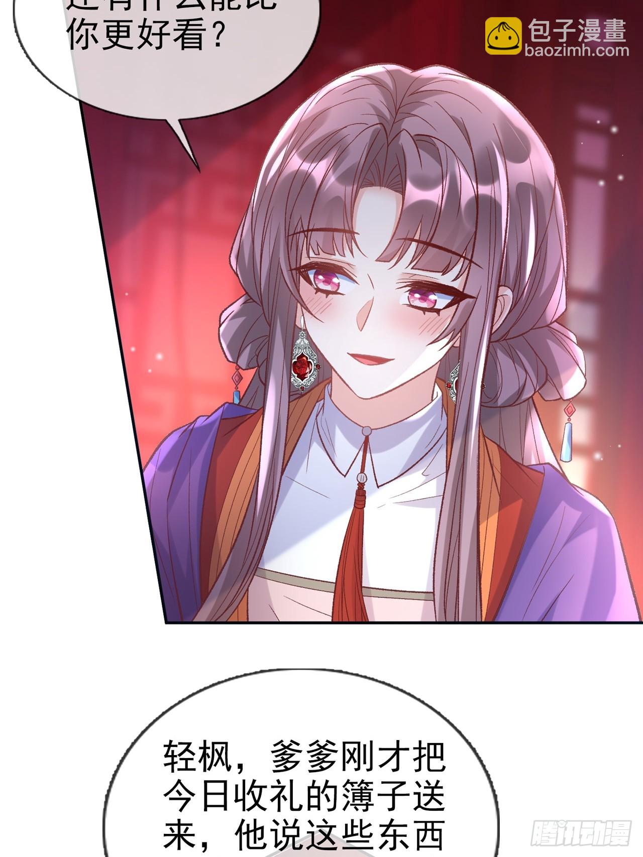 《娇媚夫郎，在线绿茶（绿茶夫君）》此生共白头 第22页