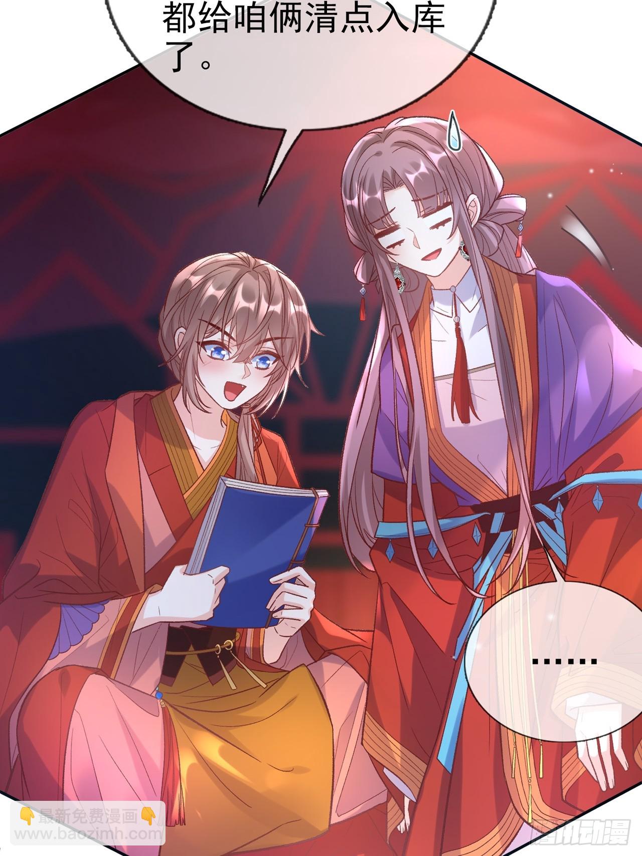 《娇媚夫郎，在线绿茶（绿茶夫君）》此生共白头 第23页