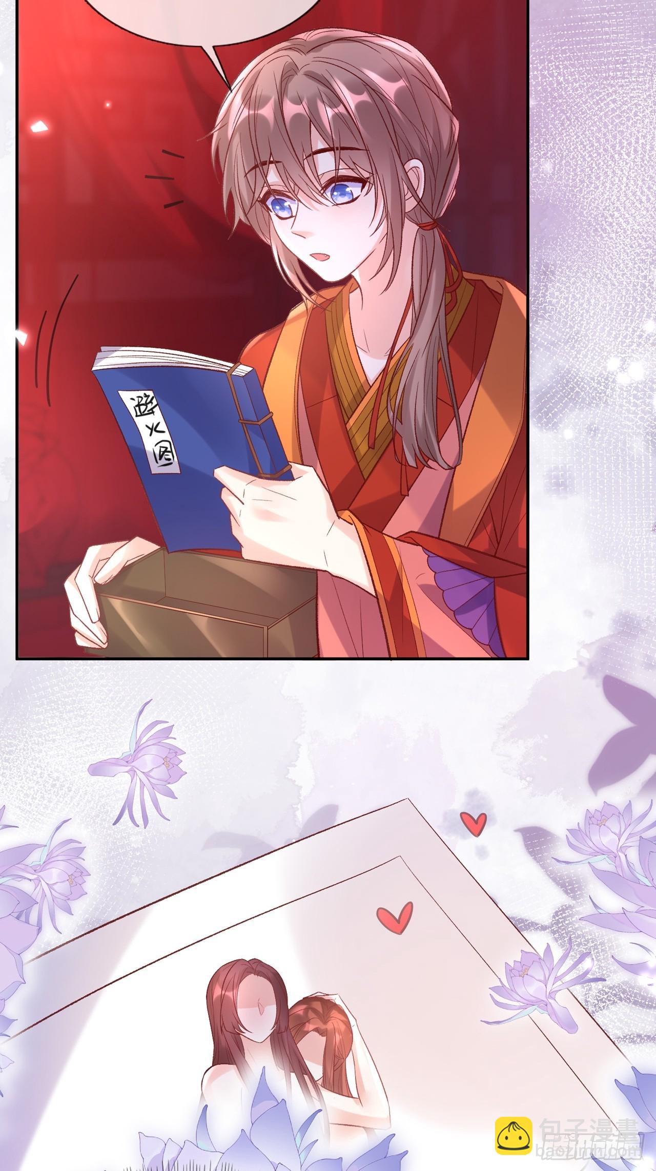 《娇媚夫郎，在线绿茶（绿茶夫君）》此生共白头 第27页