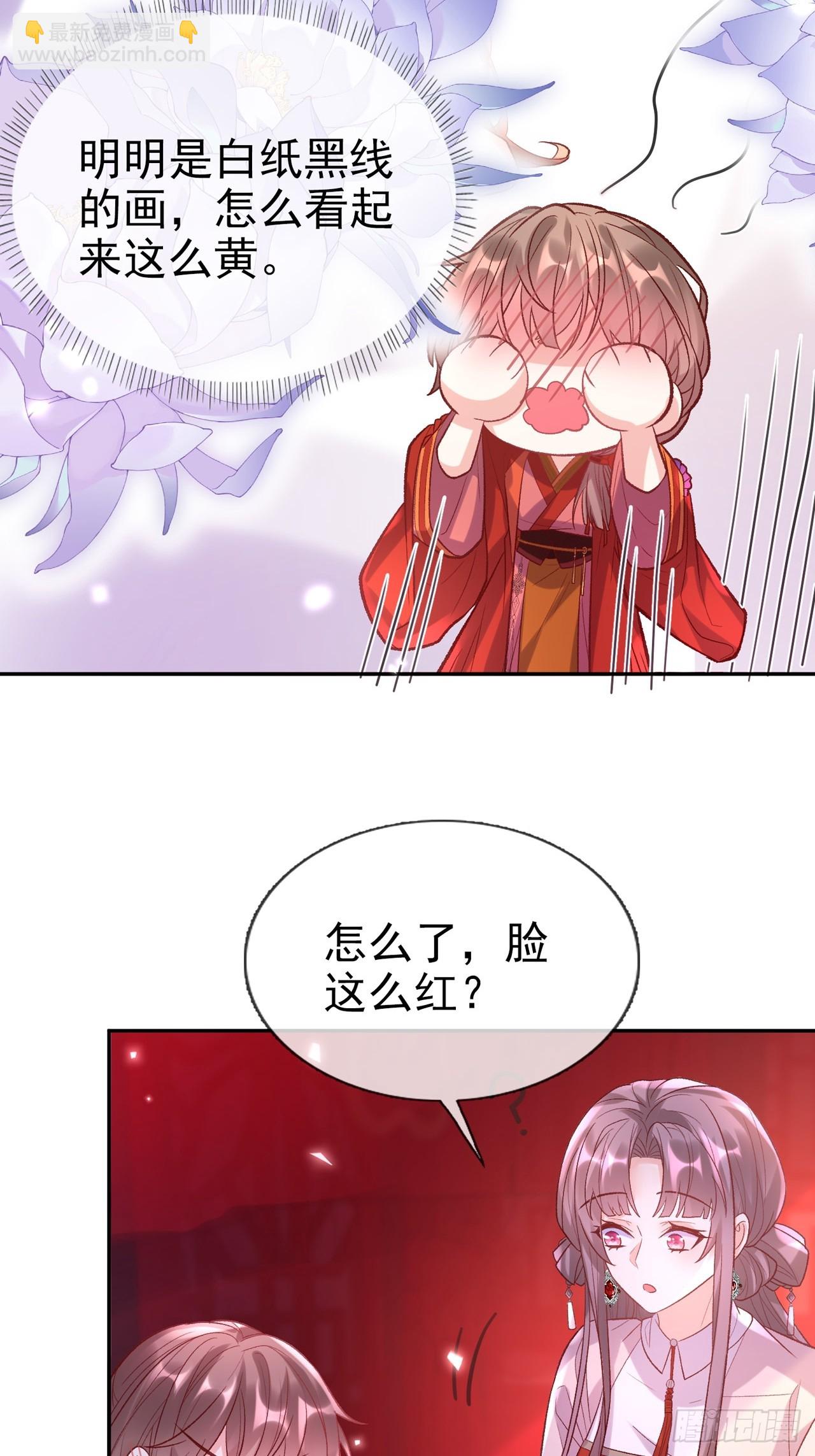 《娇媚夫郎，在线绿茶（绿茶夫君）》此生共白头 第28页