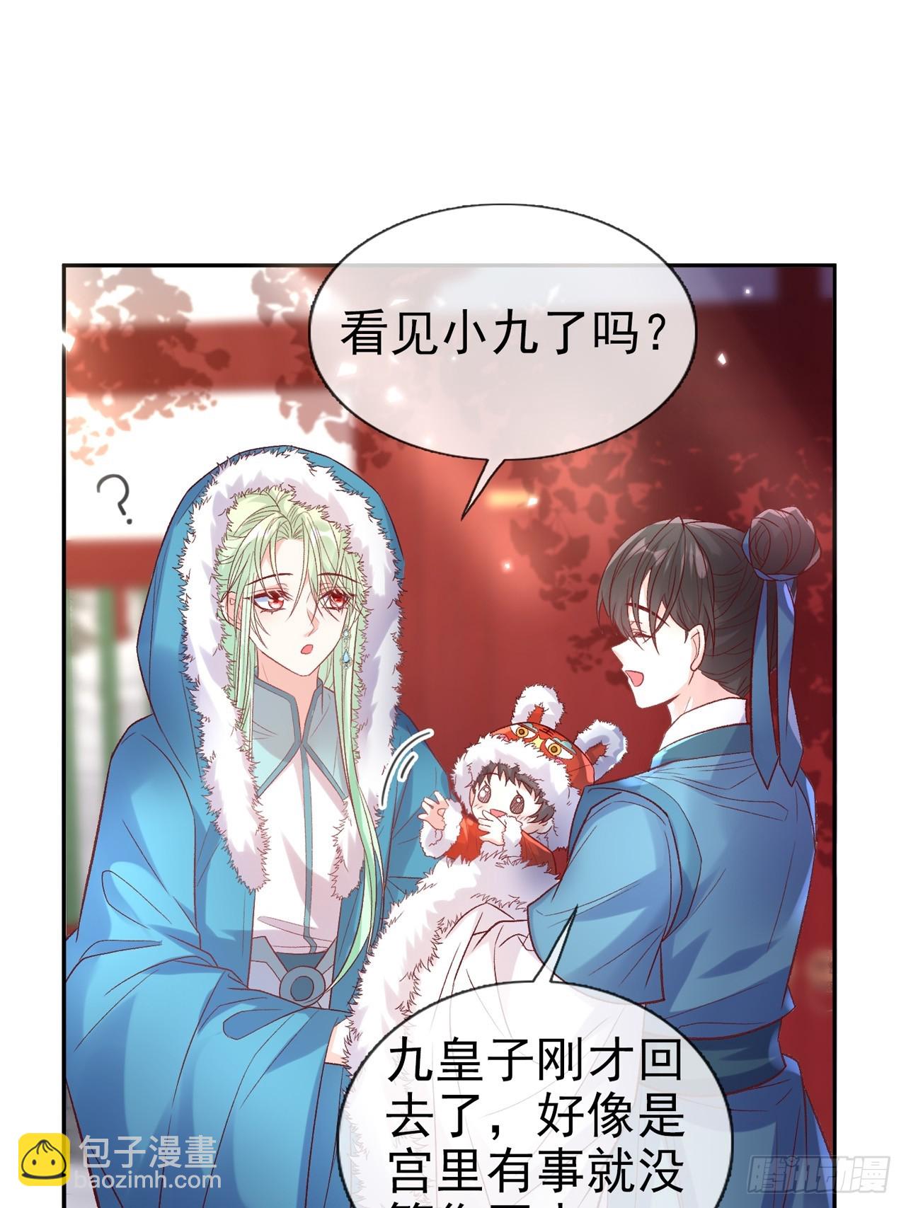 《娇媚夫郎，在线绿茶（绿茶夫君）》此生共白头 第2页